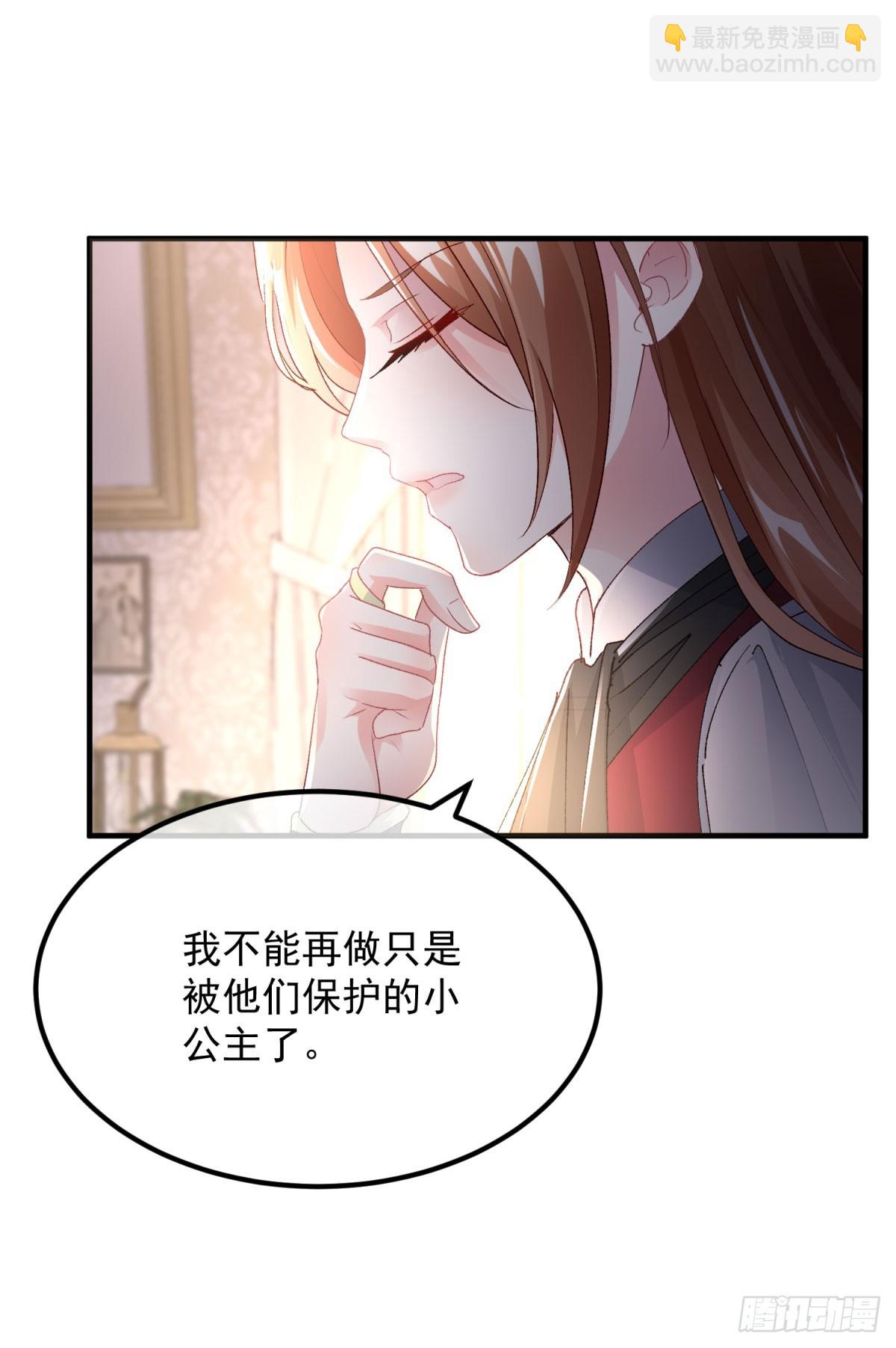 第152话 不再是被守护的公主27