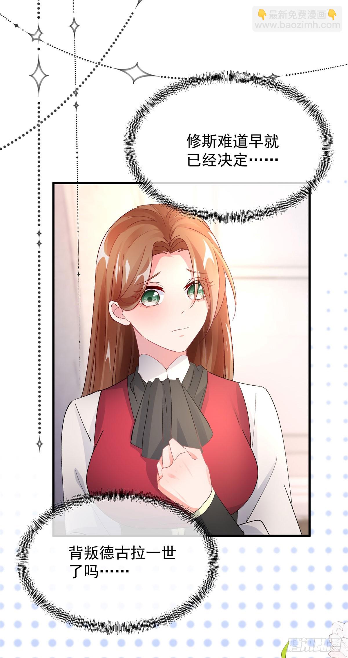 第152话 不再是被守护的公主5