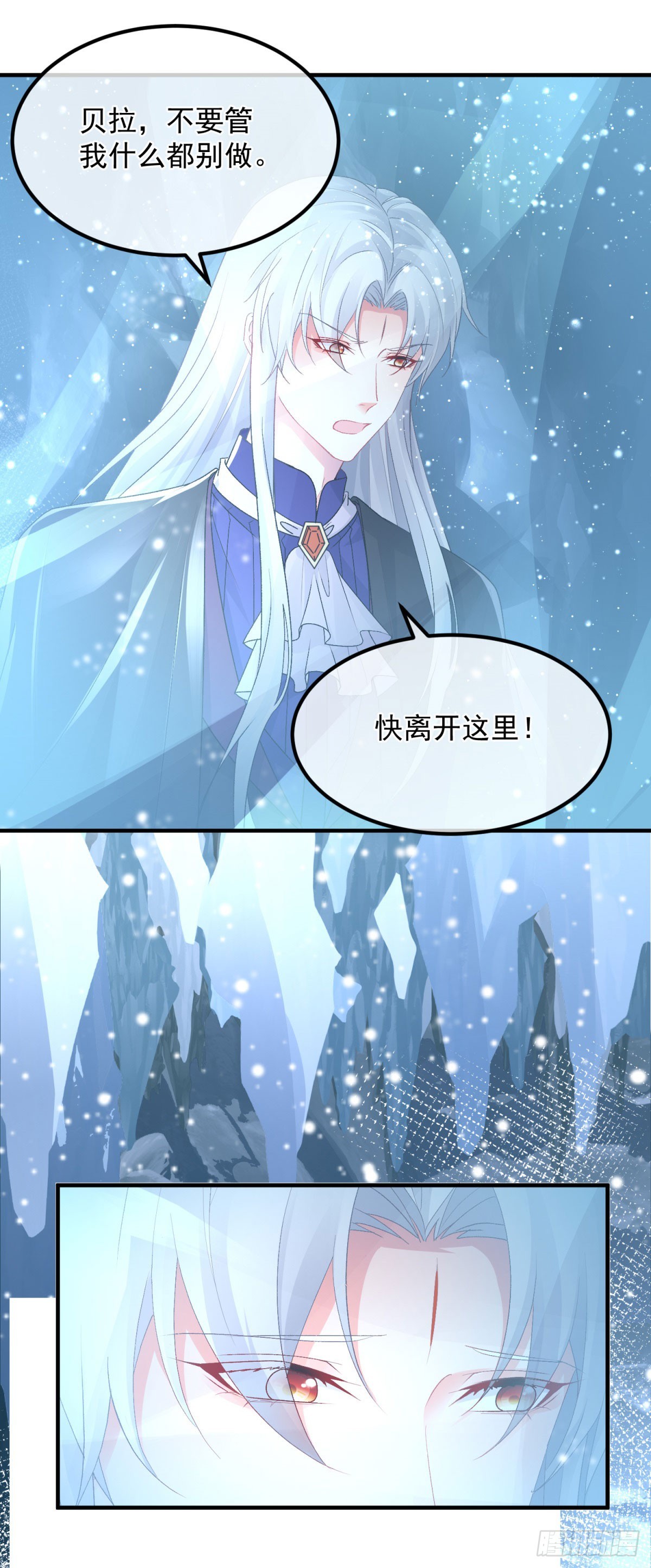 第153话 冰冷的他22