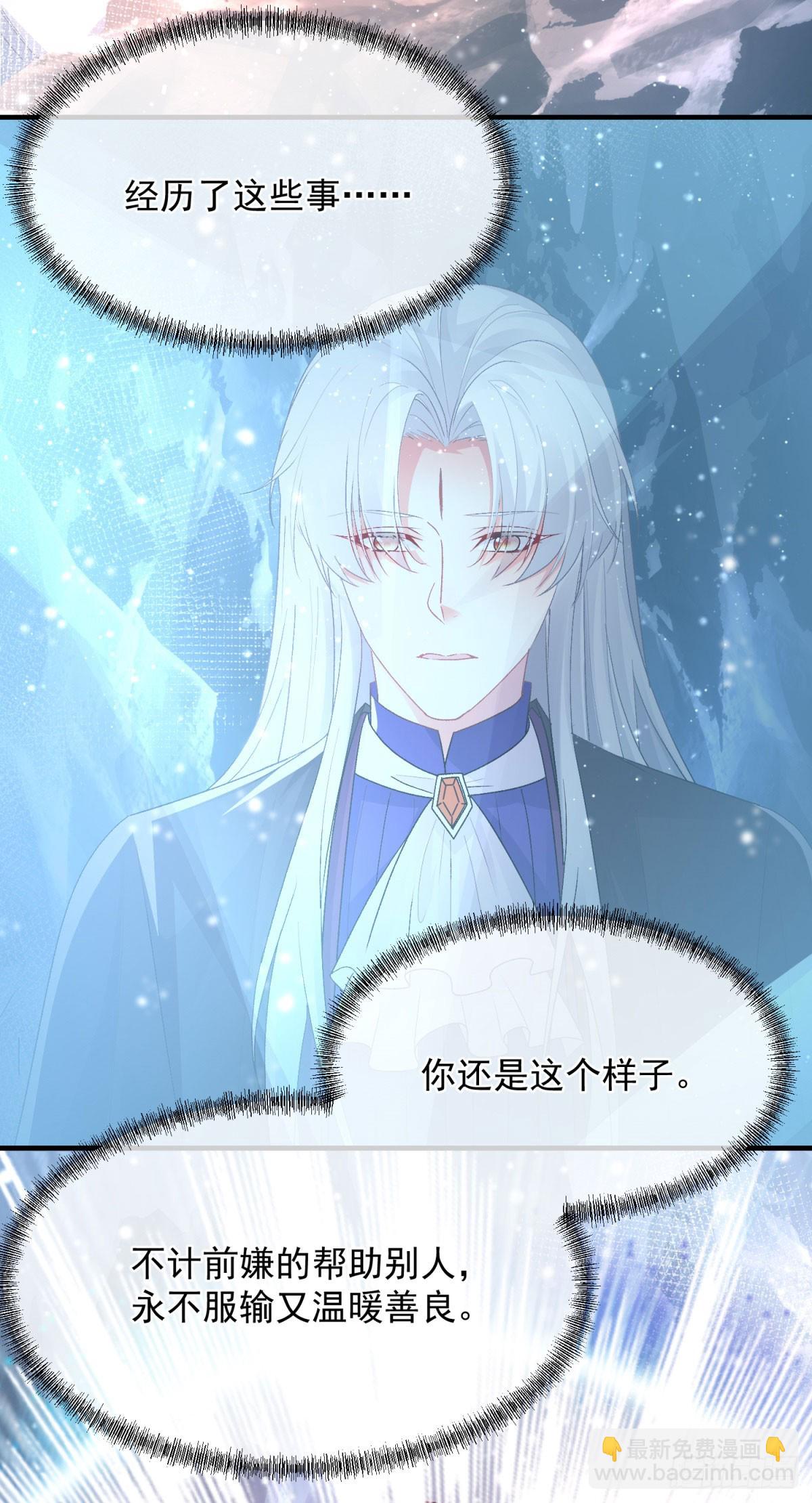 第153话 冰冷的他26