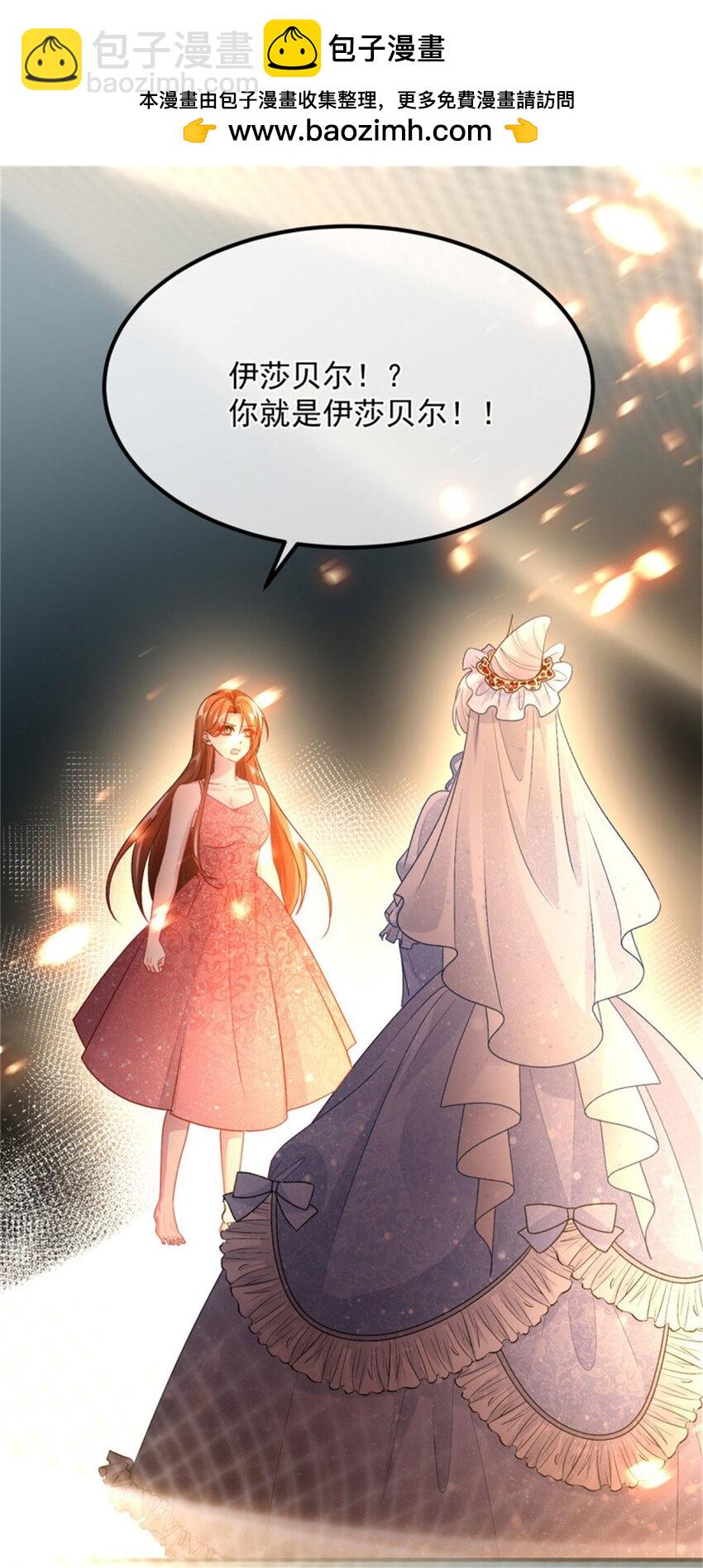 第155话 伊莱的歉意1