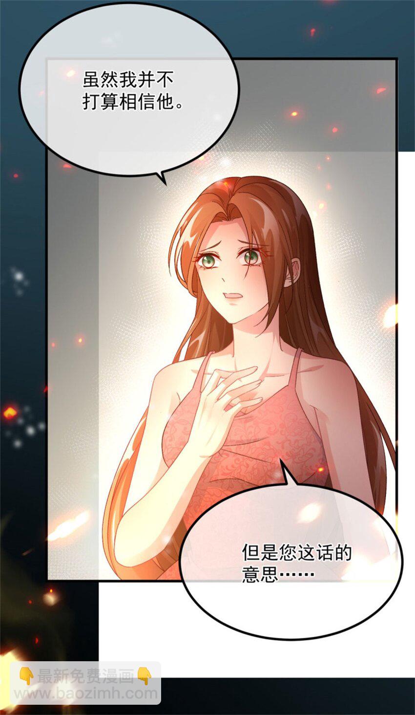 第155话 伊莱的歉意11