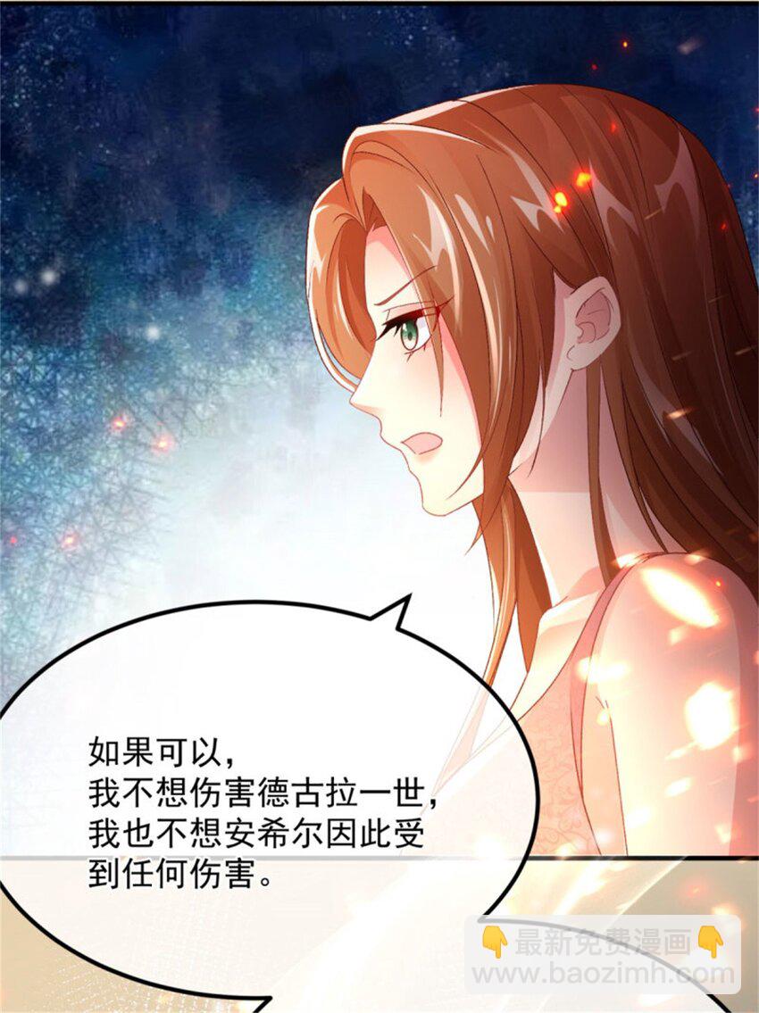 第155话 伊莱的歉意13