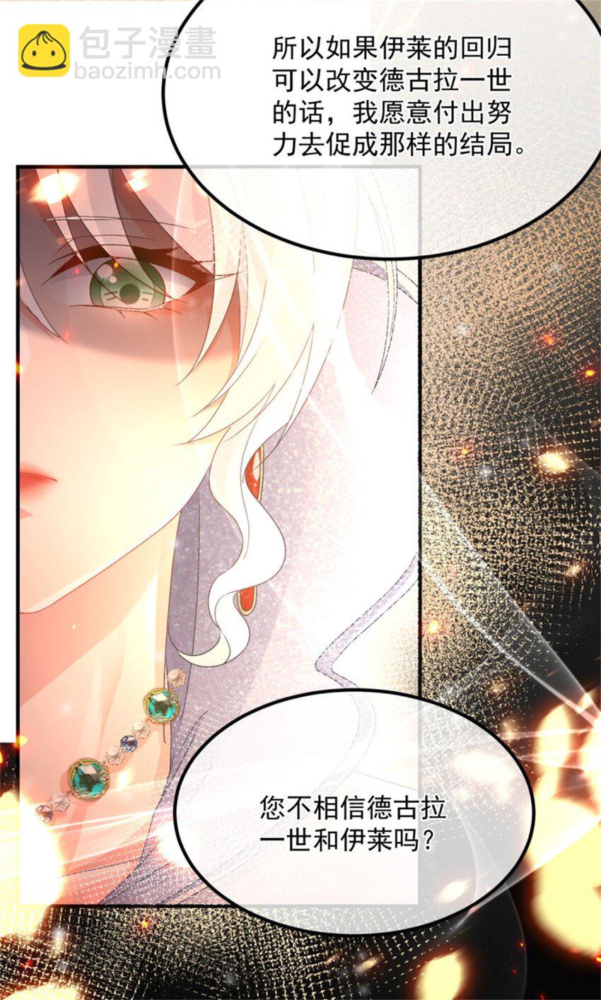 第155话 伊莱的歉意14
