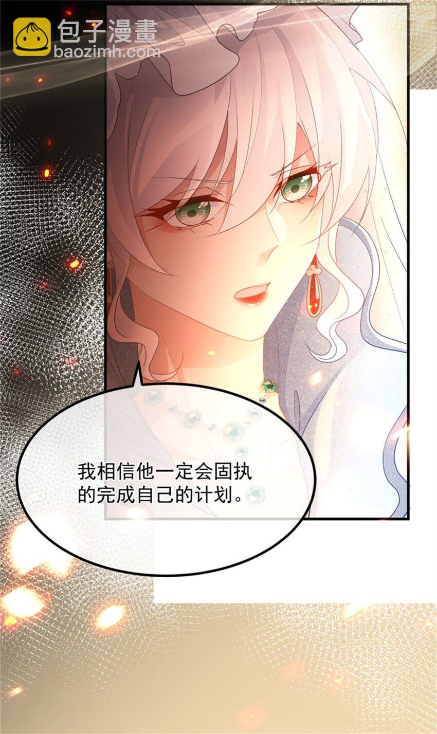 第155话 伊莱的歉意16