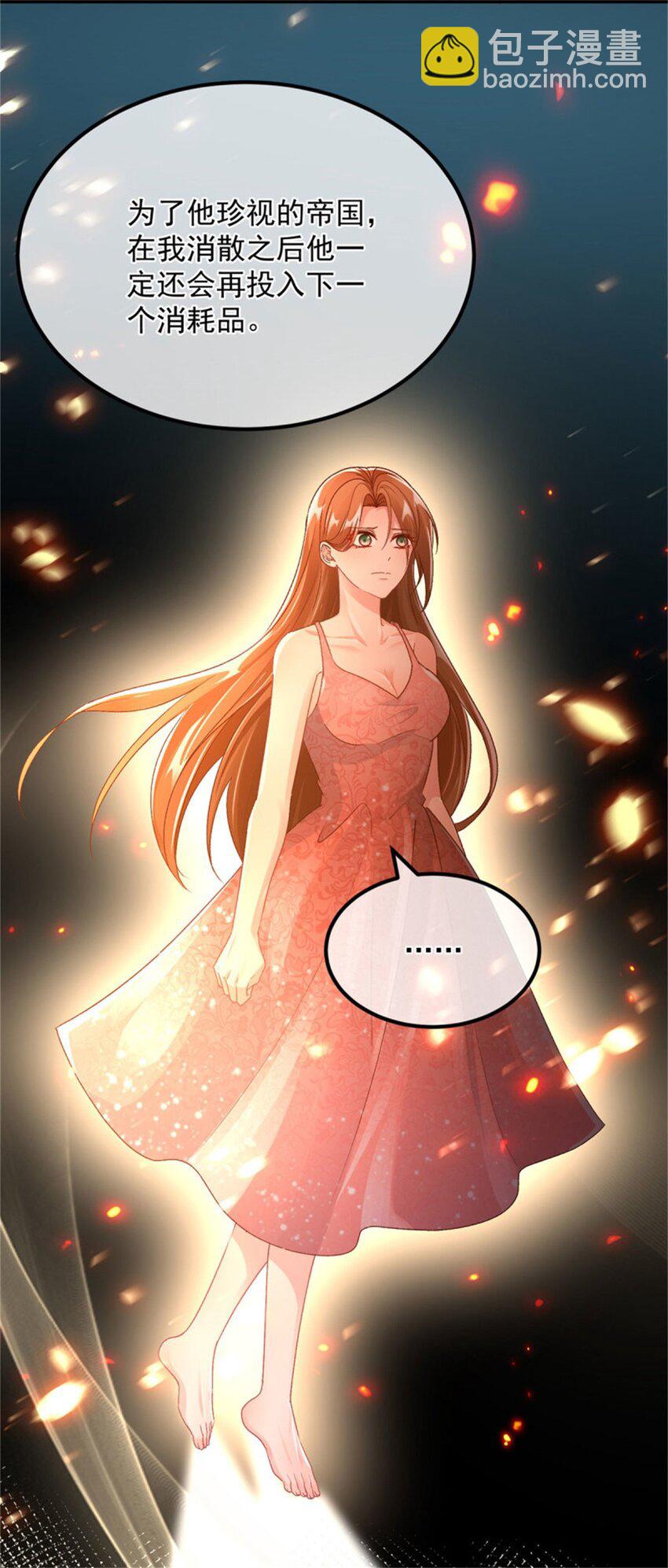 第155话 伊莱的歉意19