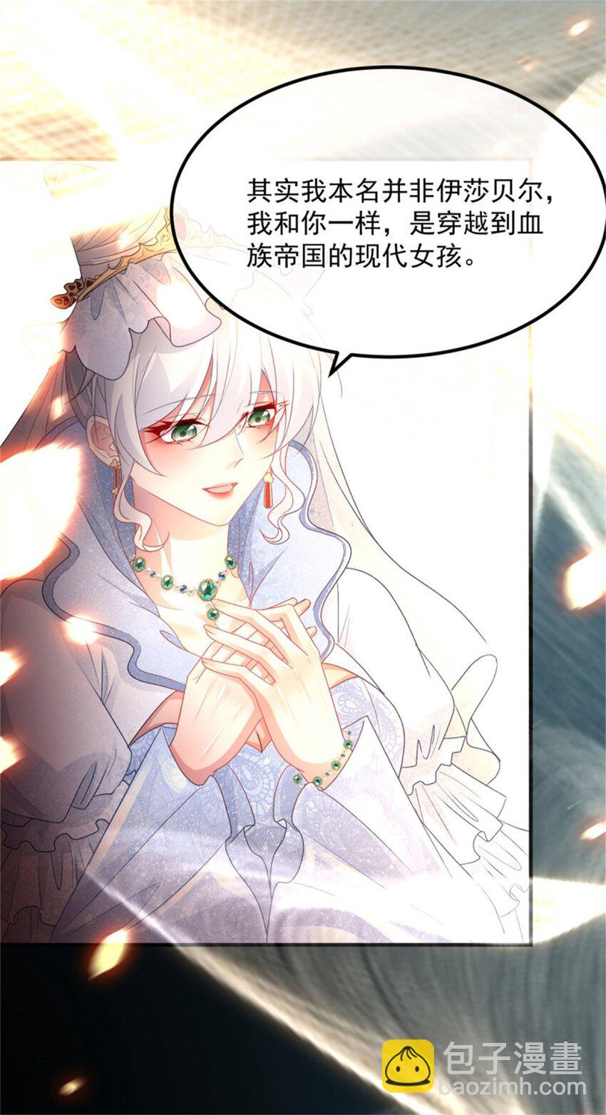 第155话 伊莱的歉意2