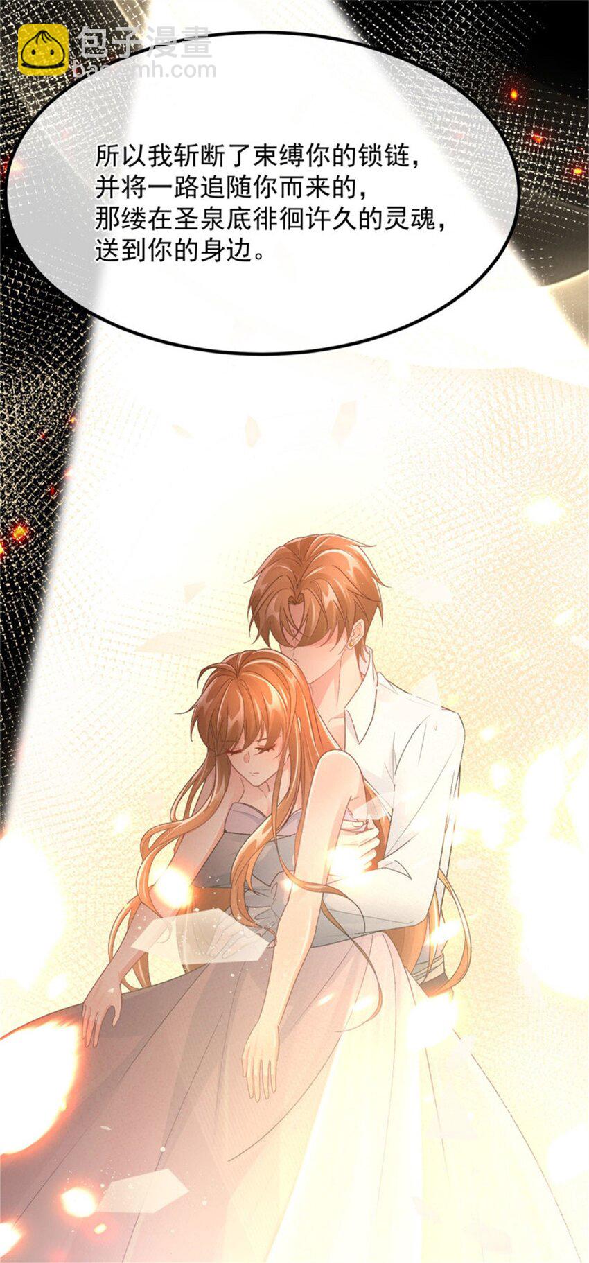 第155话 伊莱的歉意20