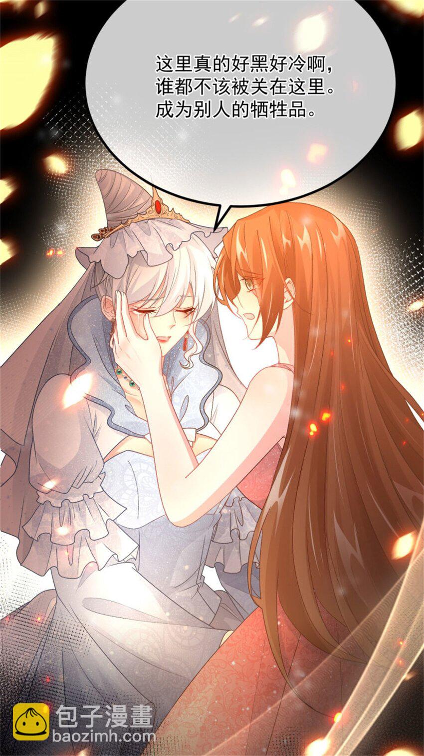 第155话 伊莱的歉意24