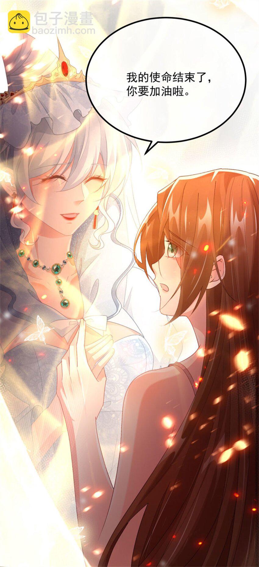 第155话 伊莱的歉意27