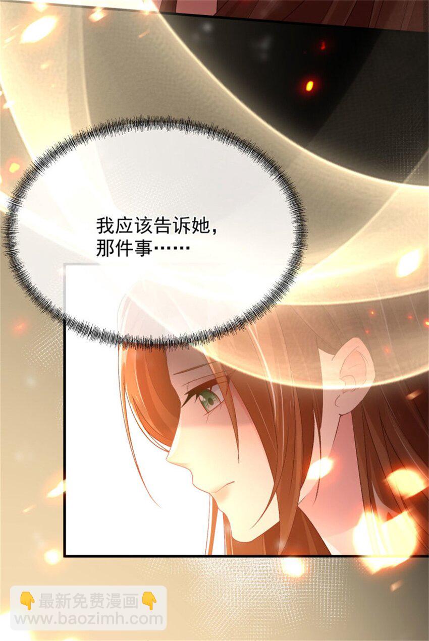 第155话 伊莱的歉意28