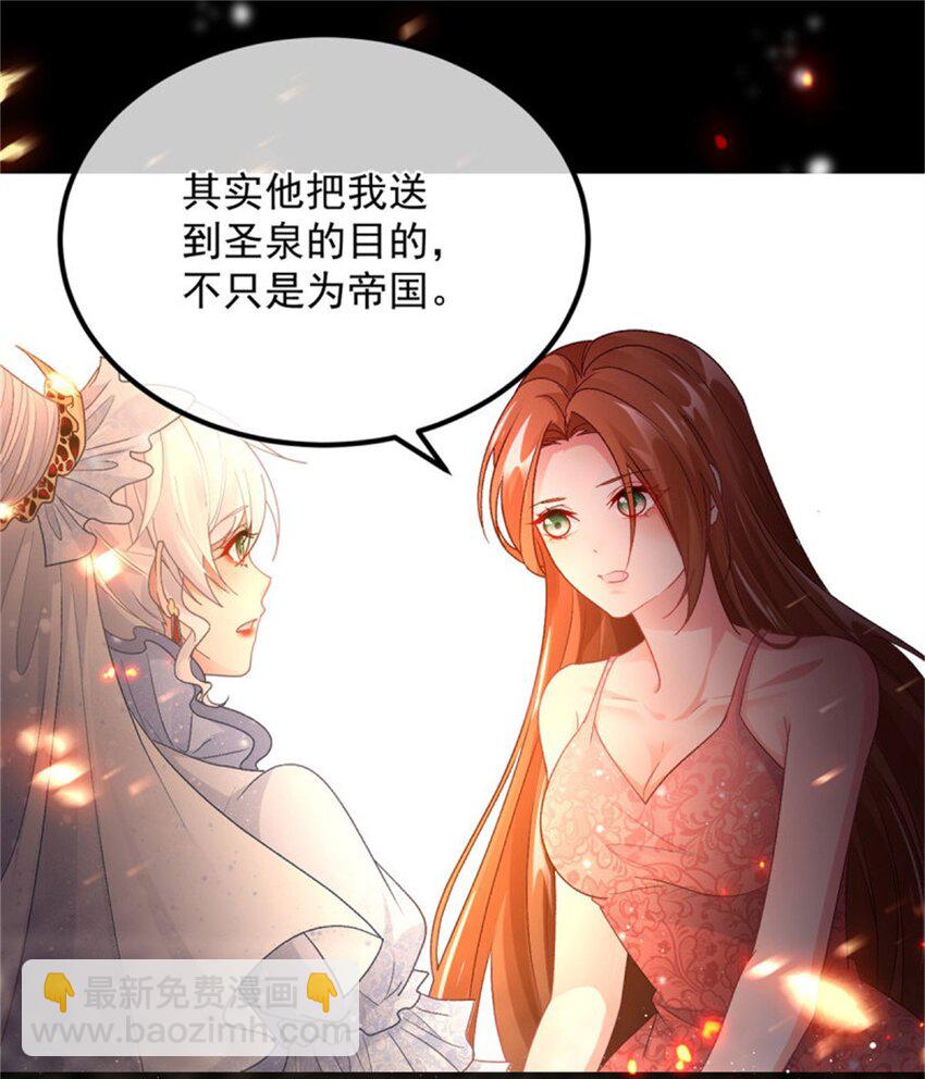 第155话 伊莱的歉意29