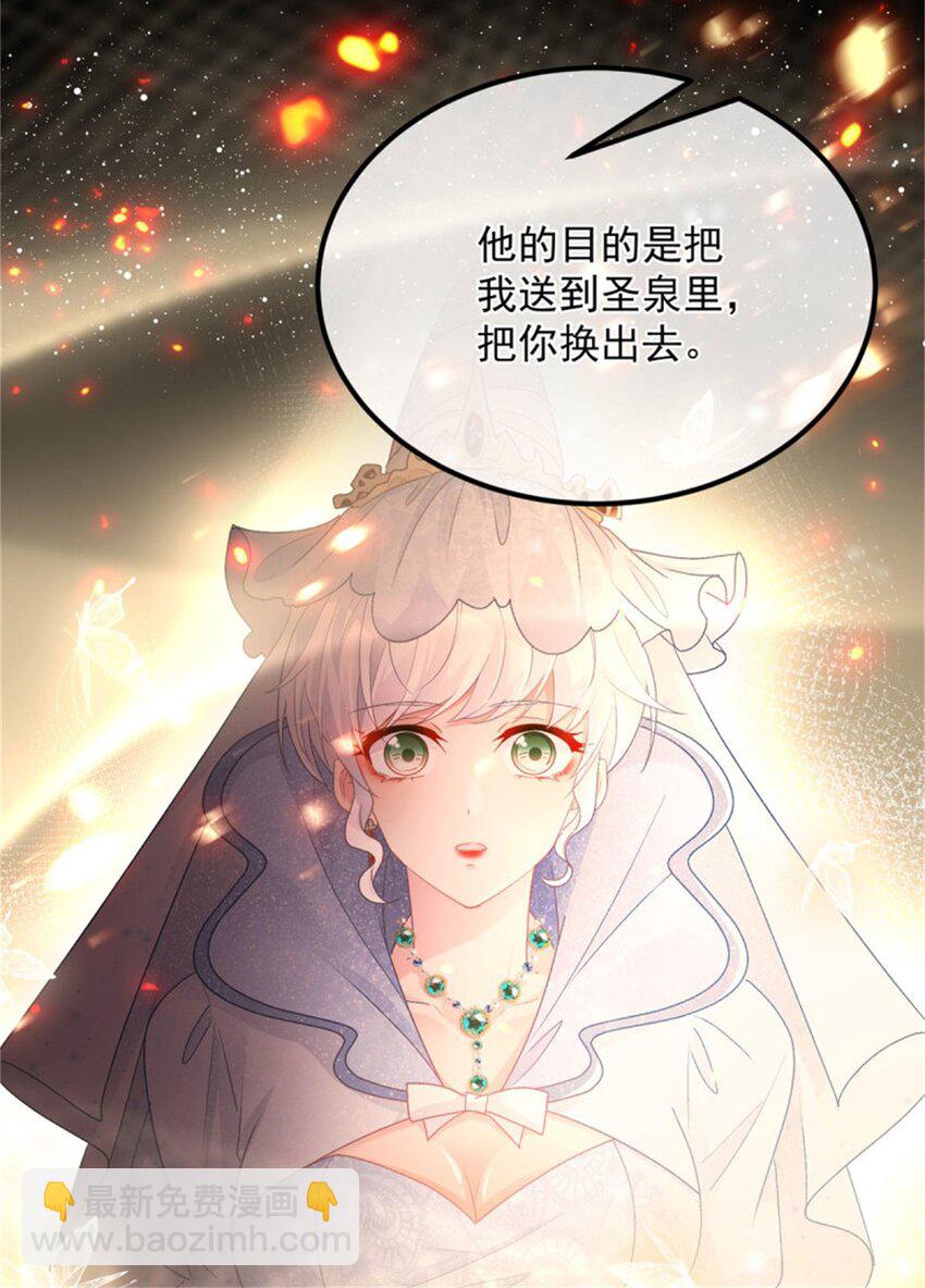 第155话 伊莱的歉意30
