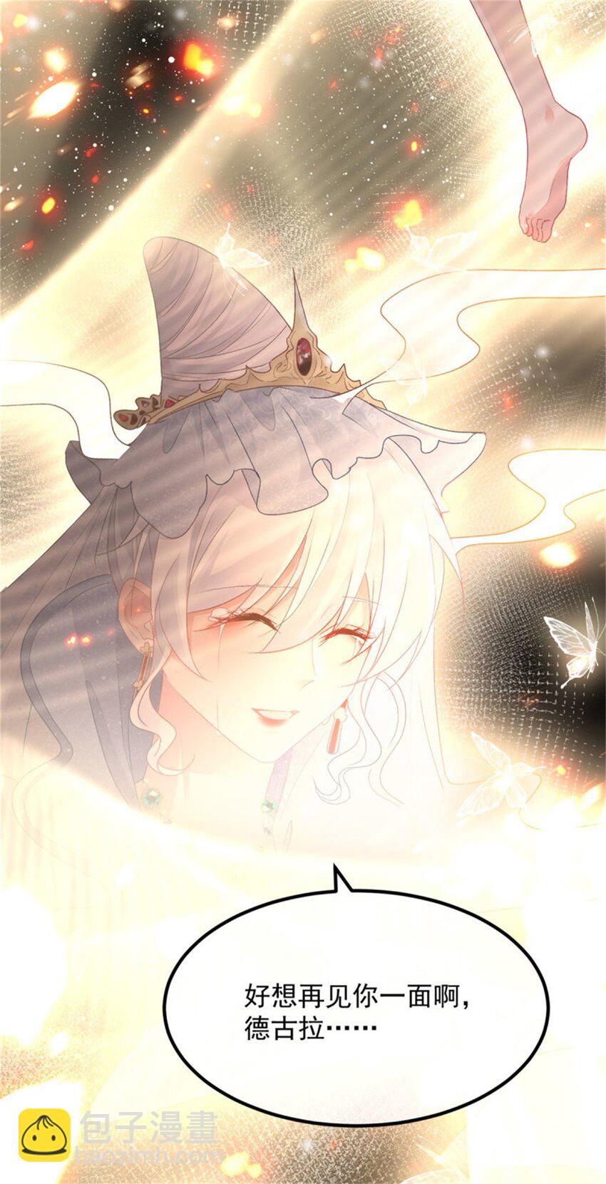 第155话 伊莱的歉意33