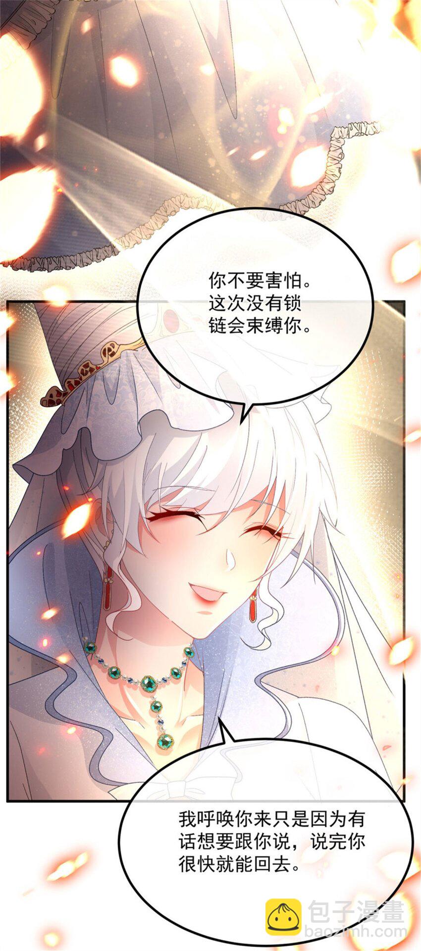 第155话 伊莱的歉意6