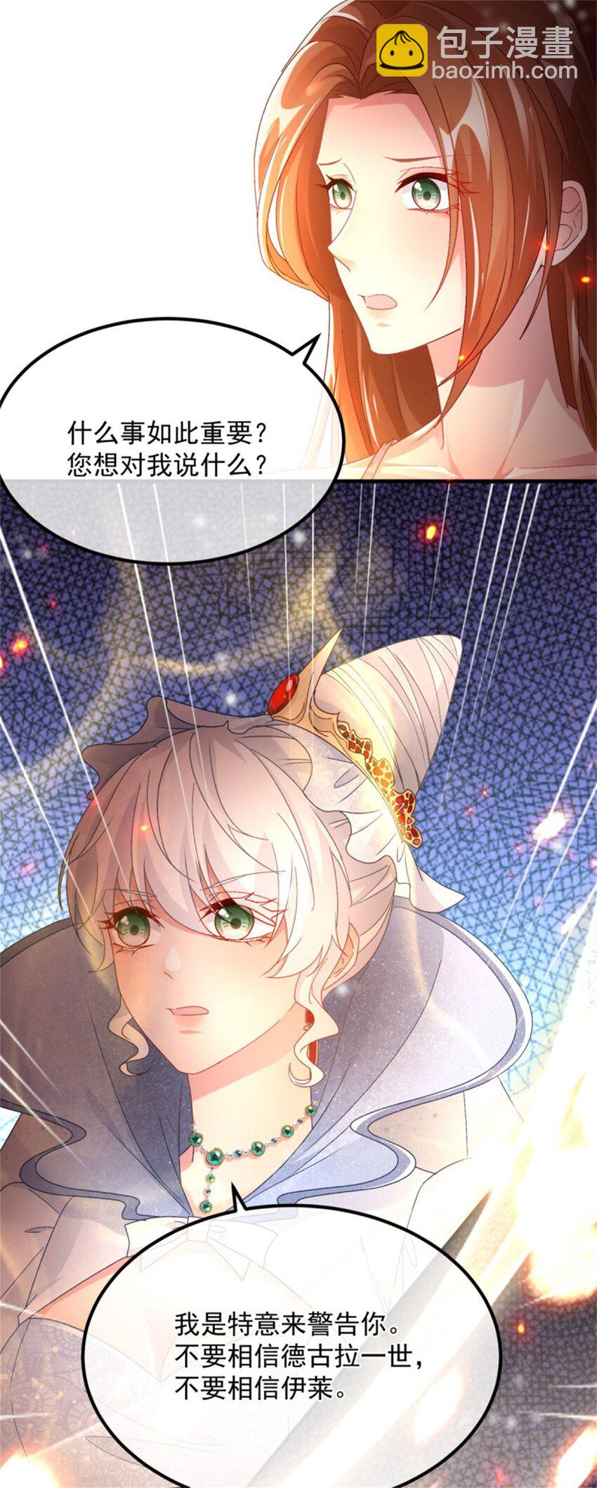 第155话 伊莱的歉意9