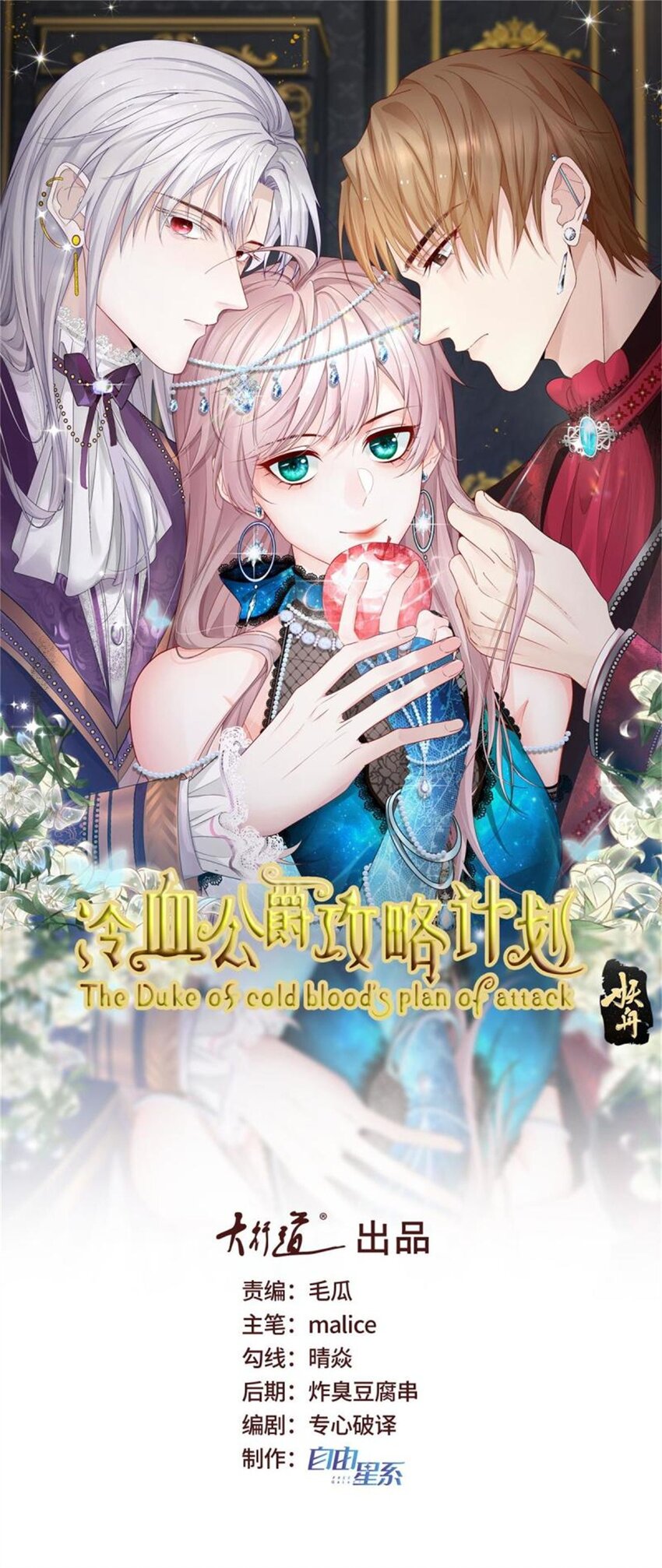 第158话 虚假的太阳0