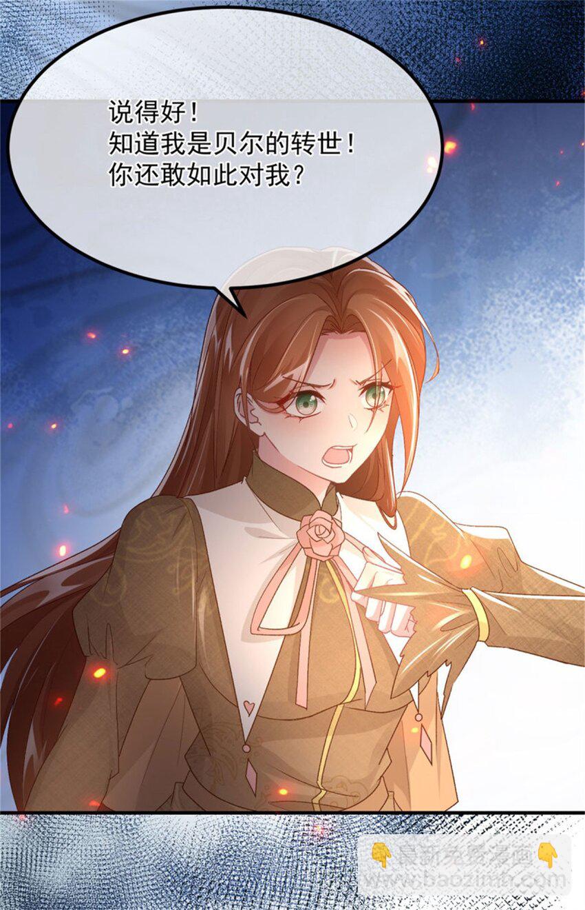 第158话 虚假的太阳2