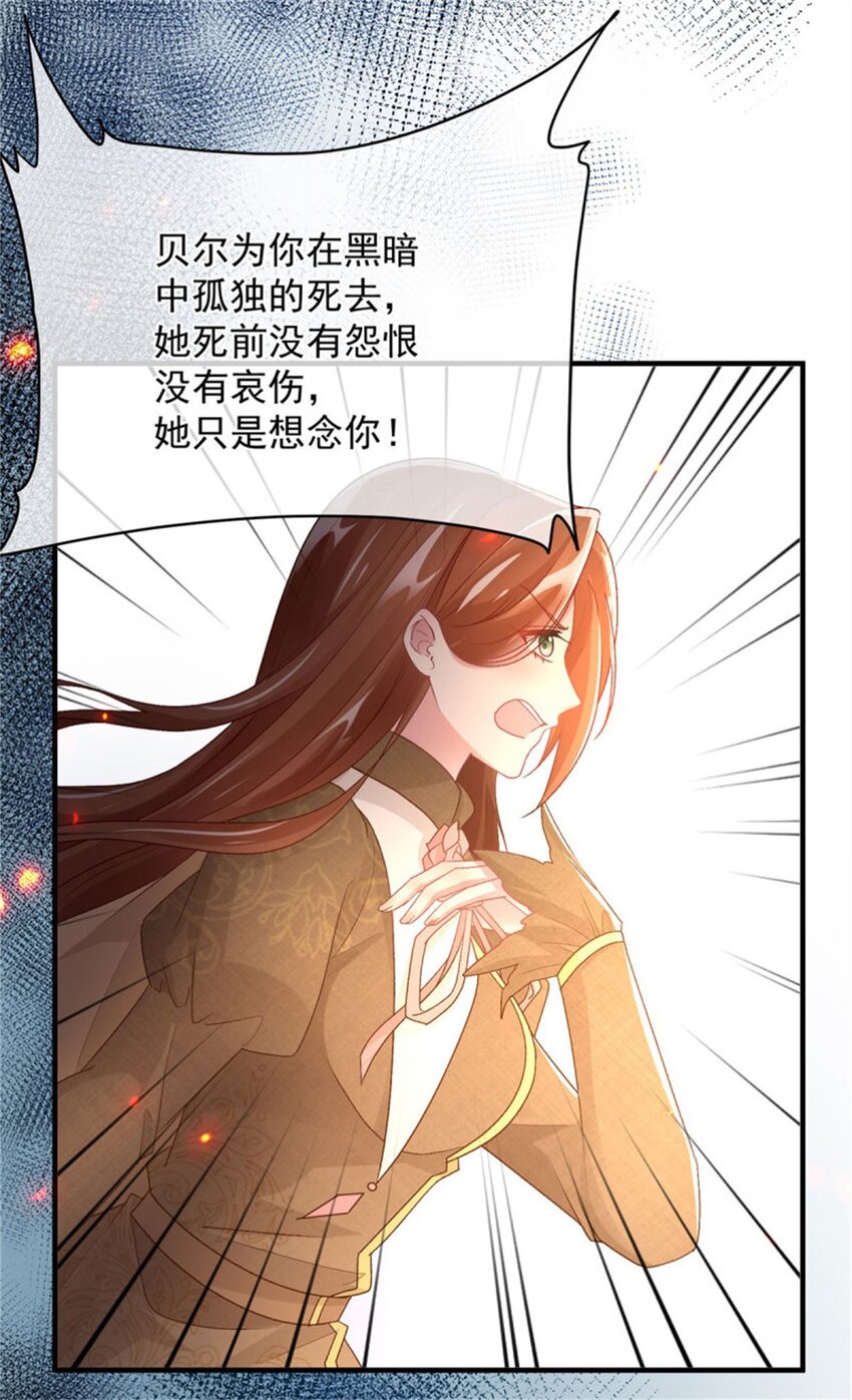 第158话 虚假的太阳3