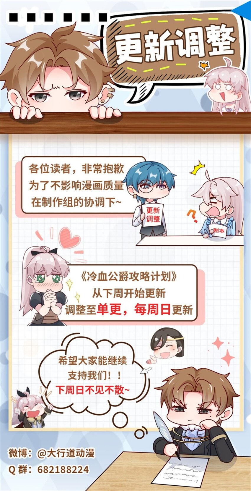 第158话 虚假的太阳35