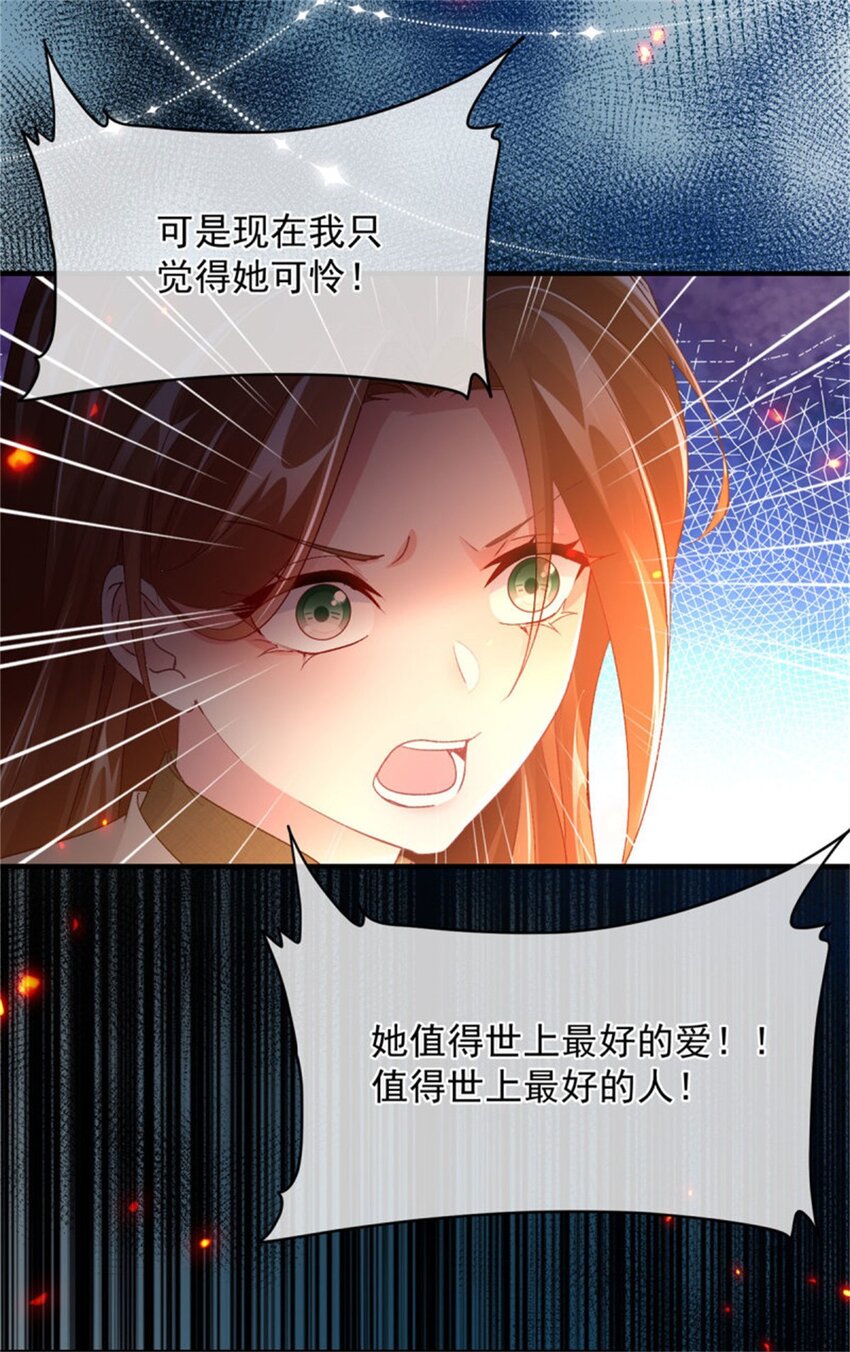 第158话 虚假的太阳6
