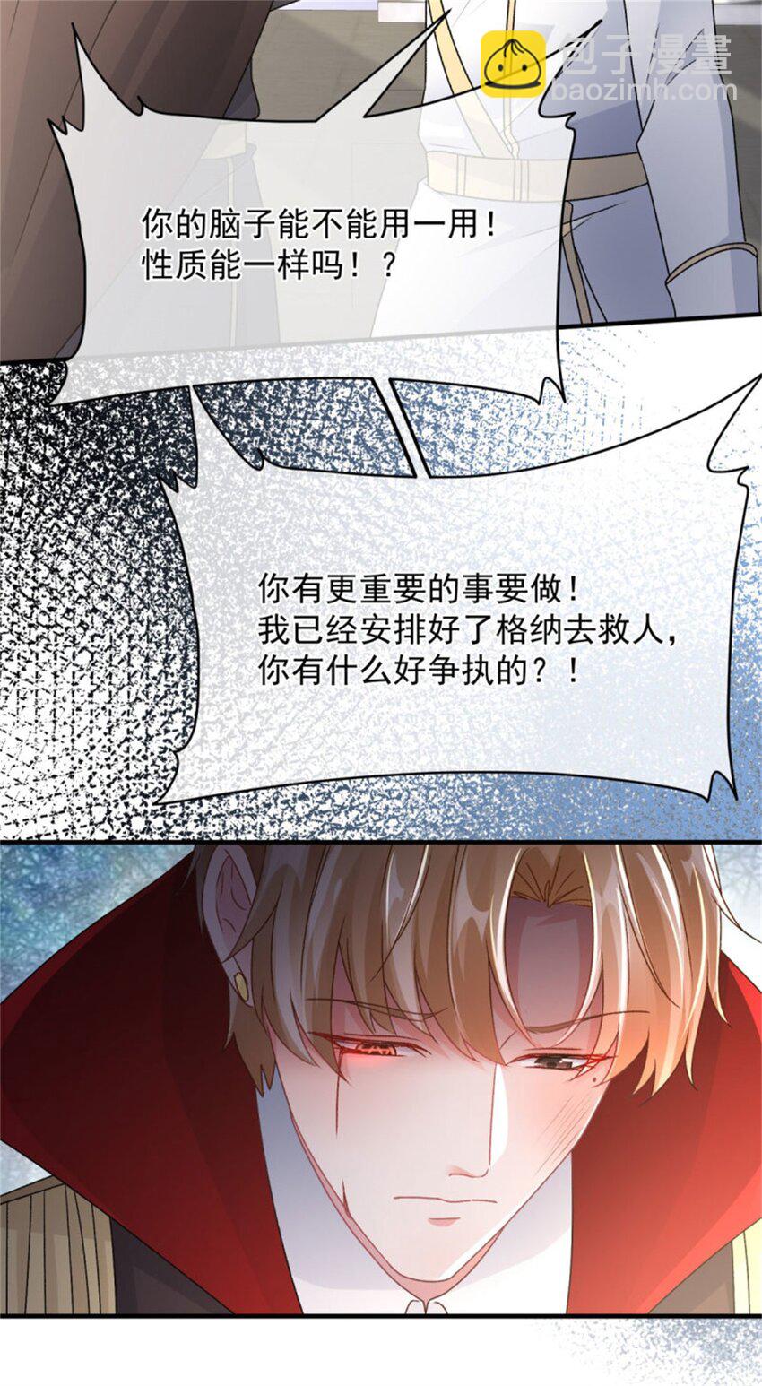 第161话 去接她回家22