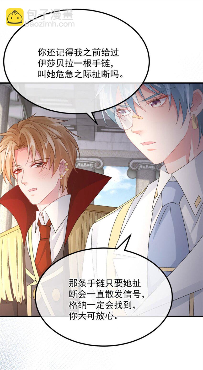 第161话 去接她回家25
