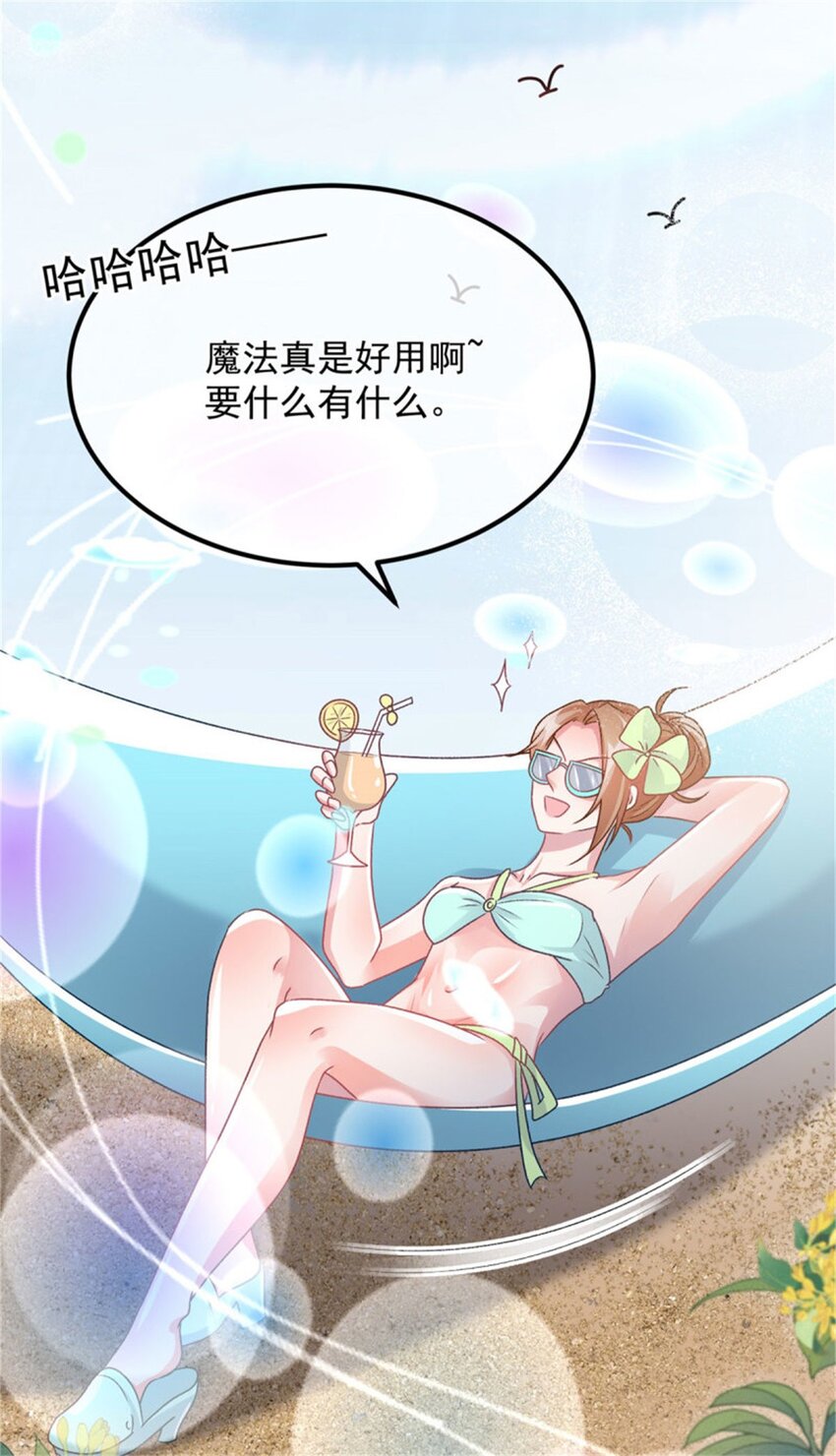 第162话 小老婆11