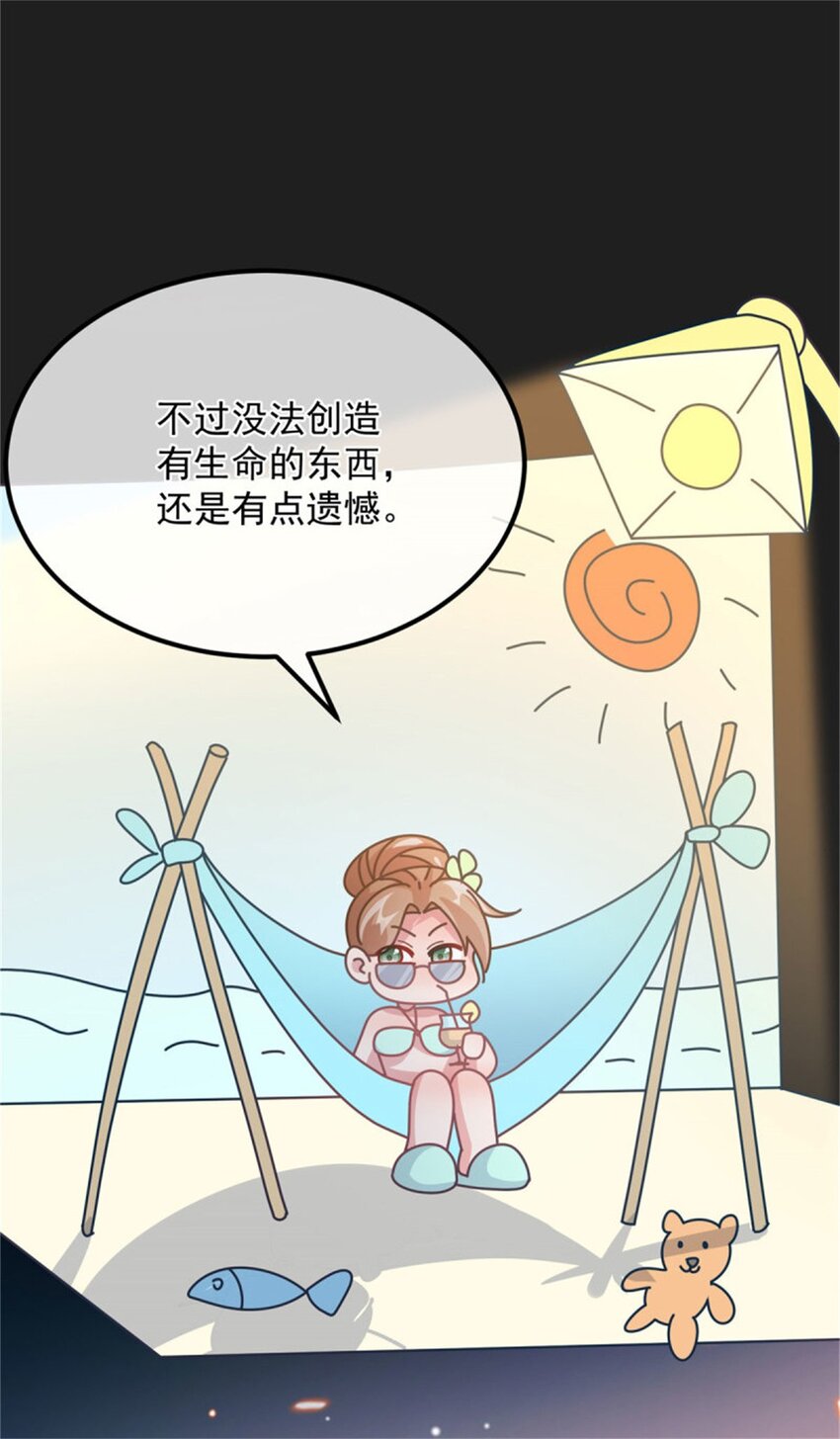 第162话 小老婆13