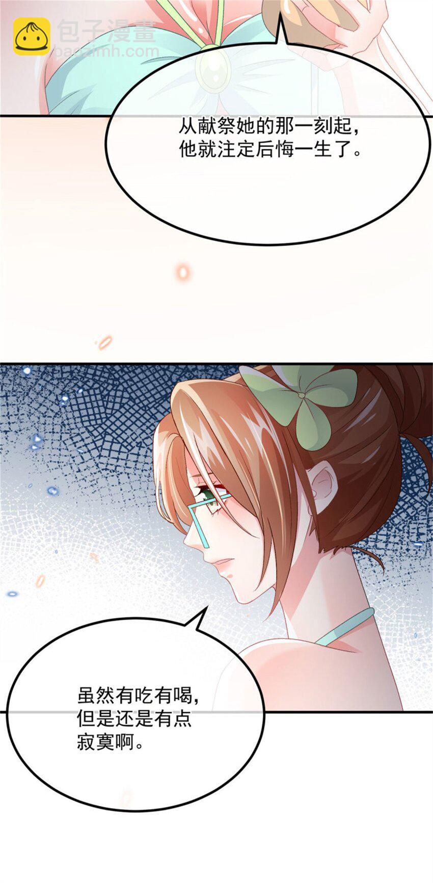 第162话 小老婆15