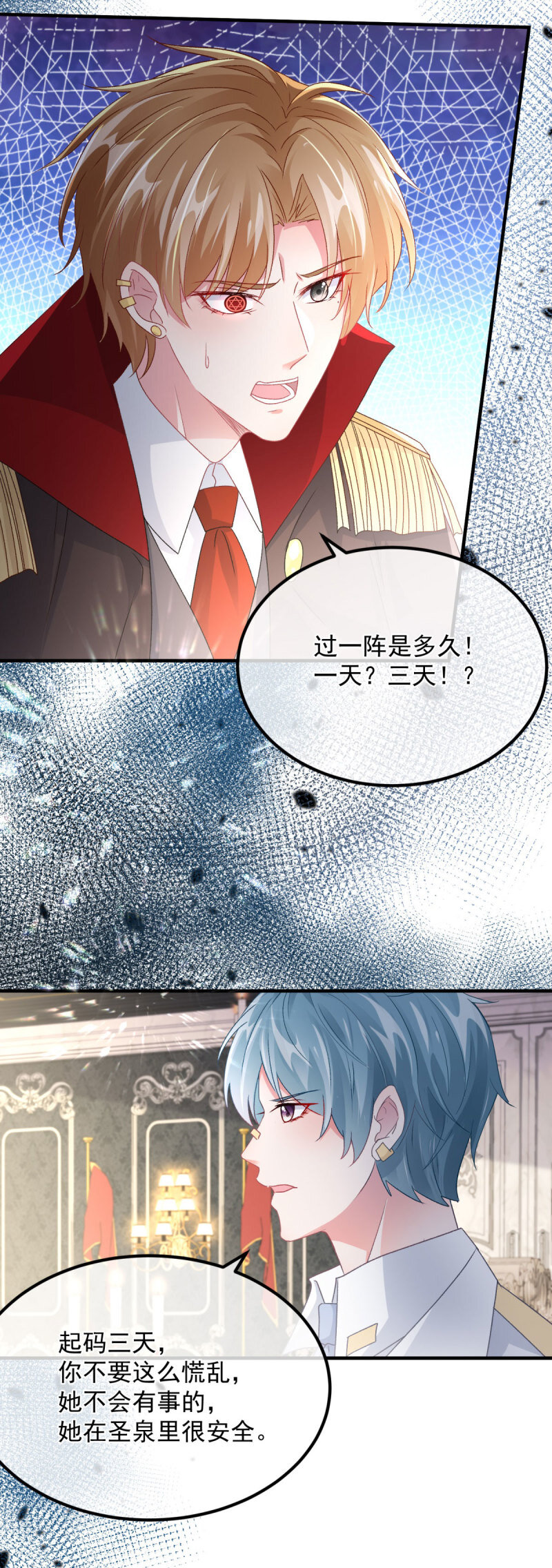 第165话 人间走一遭6