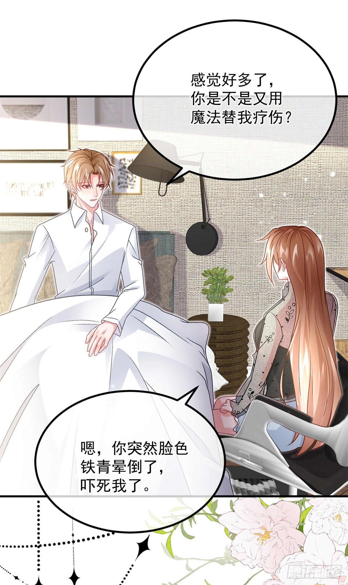 第169话 相拥30