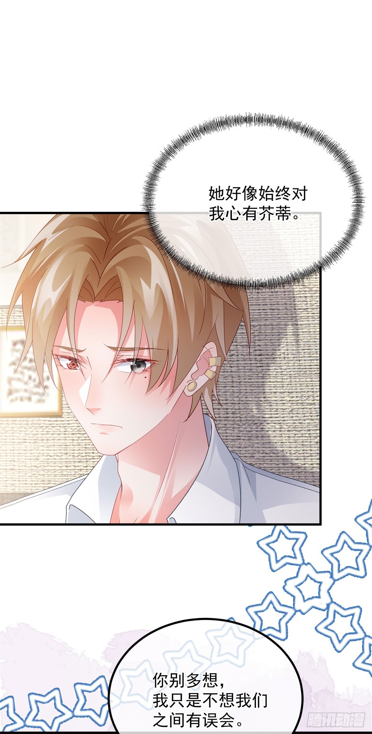 第170话 酸溜溜的安希尔11