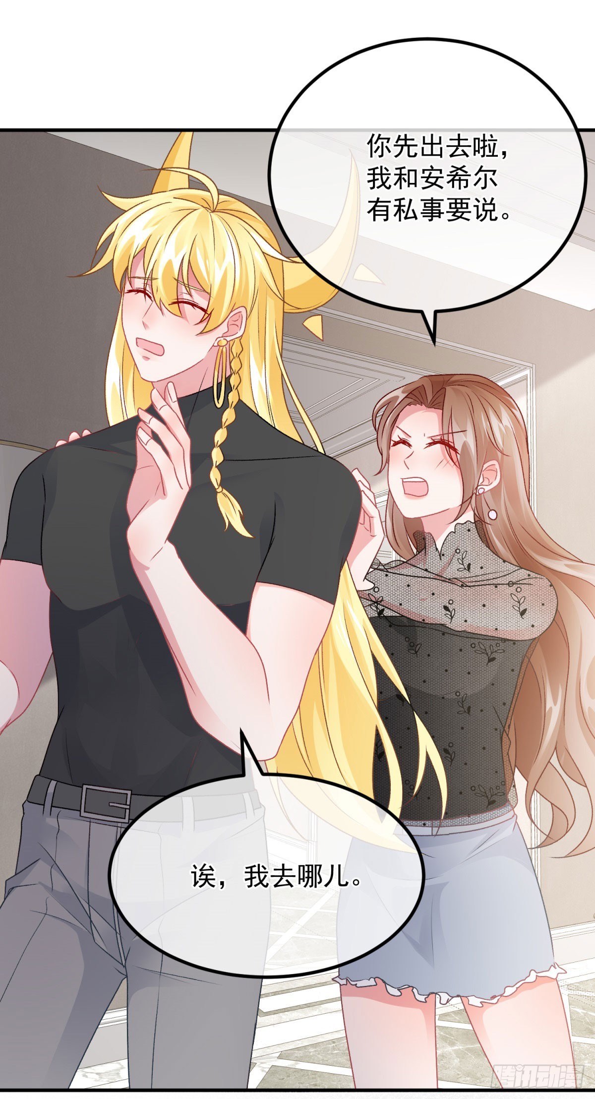 第170话 酸溜溜的安希尔13