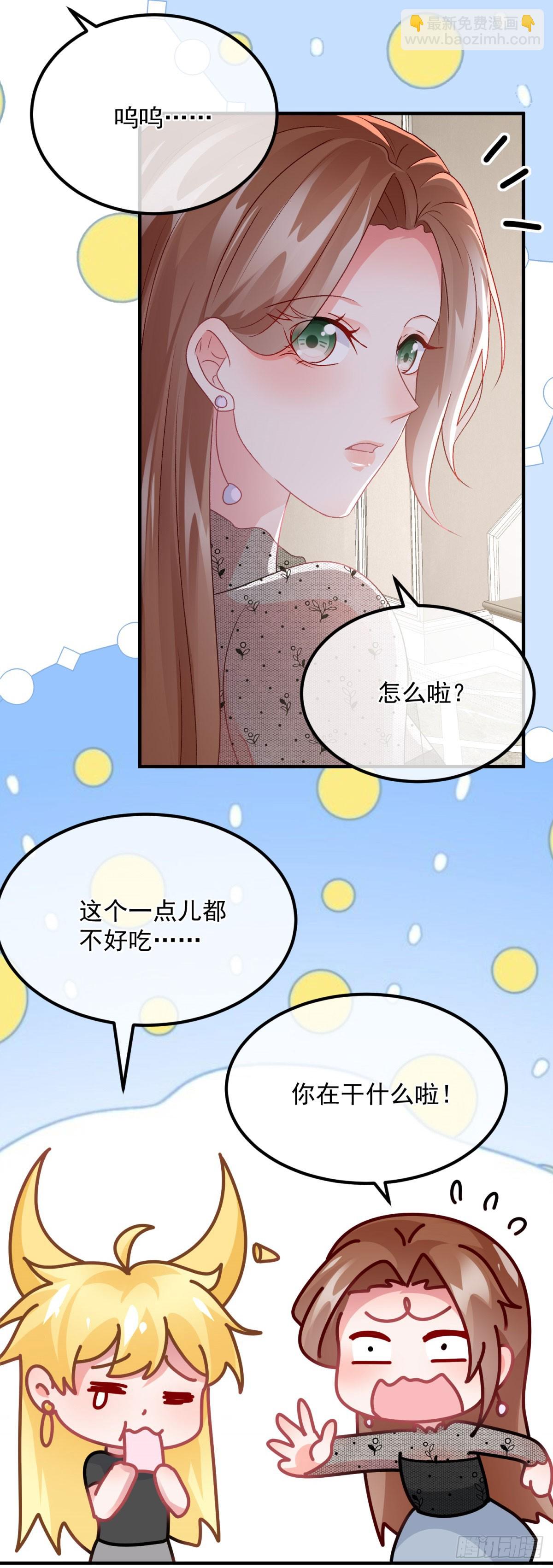 第170话 酸溜溜的安希尔15