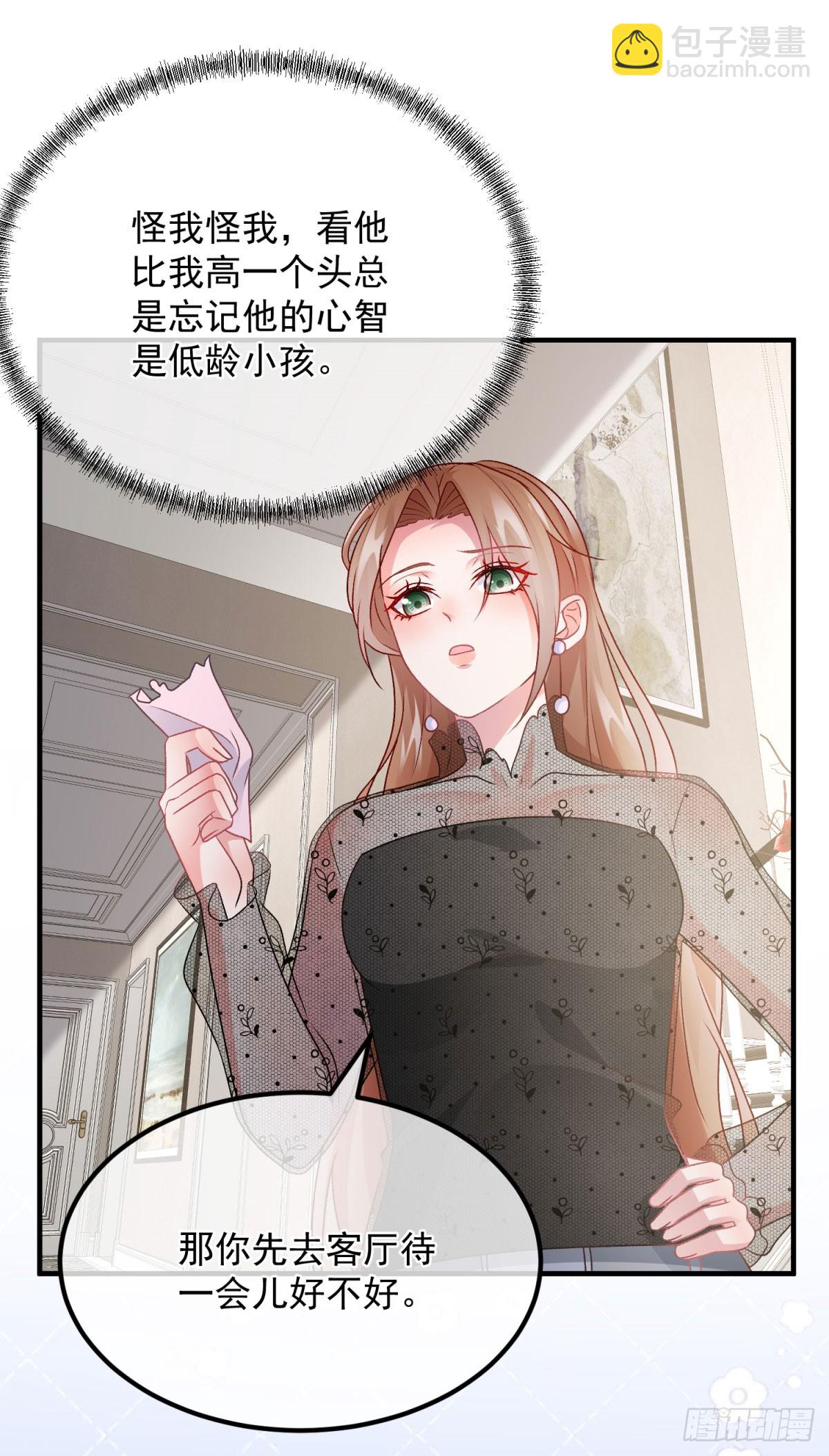 第170话 酸溜溜的安希尔16