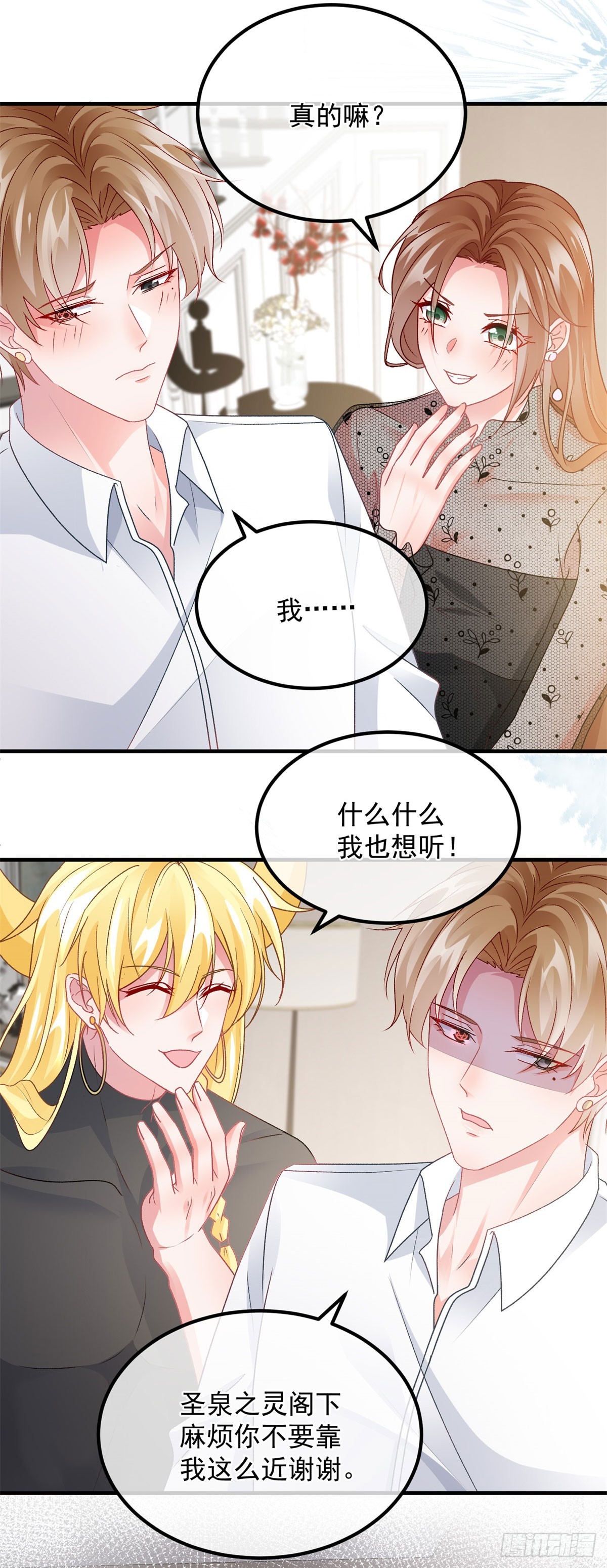 第170话 酸溜溜的安希尔23