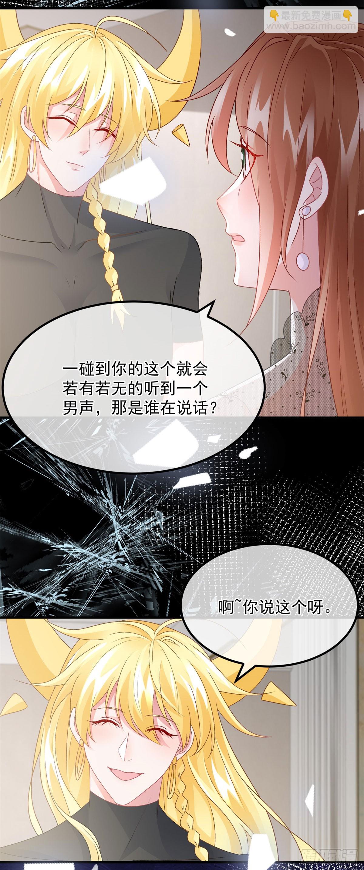 第170话 酸溜溜的安希尔28