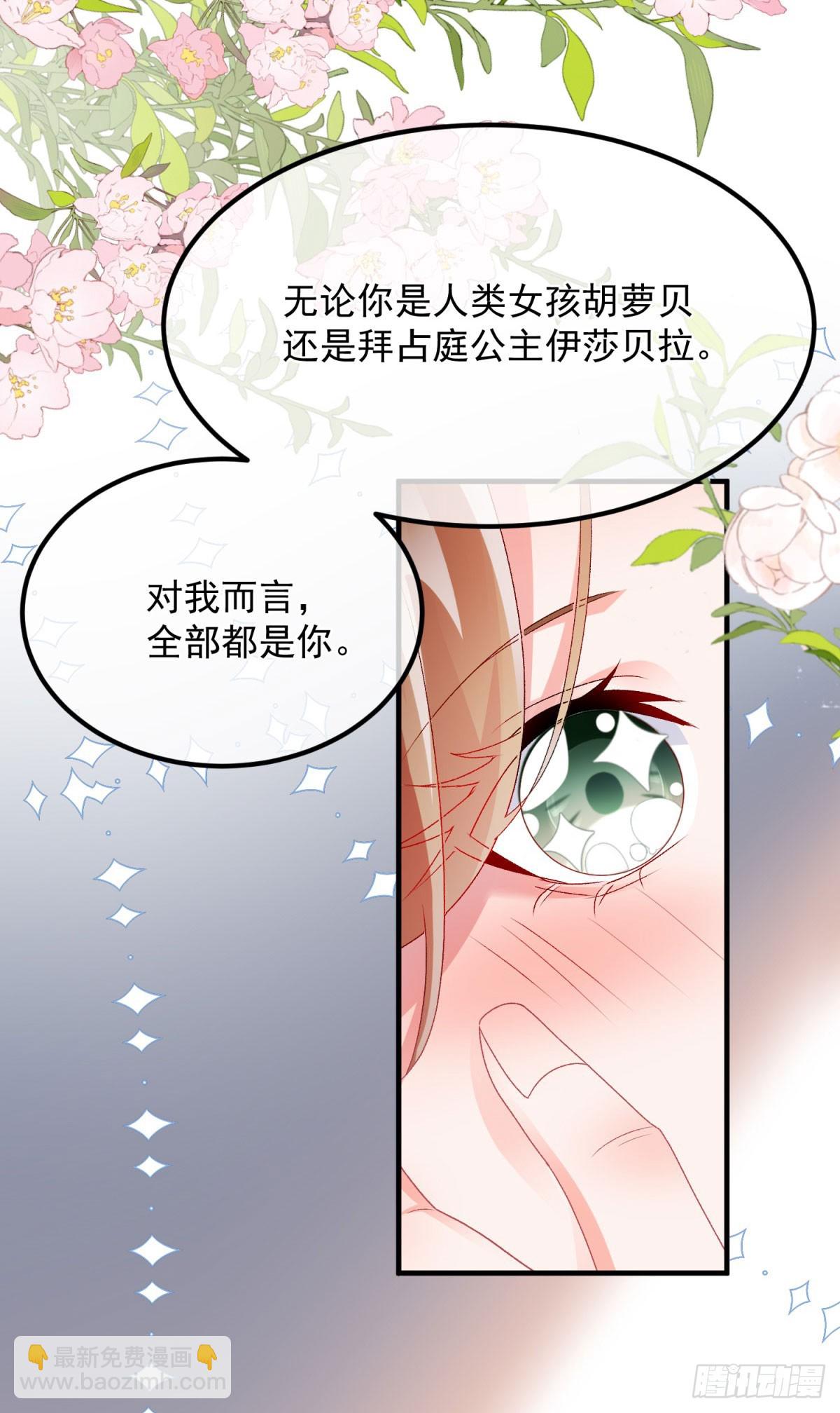 第170话 酸溜溜的安希尔3
