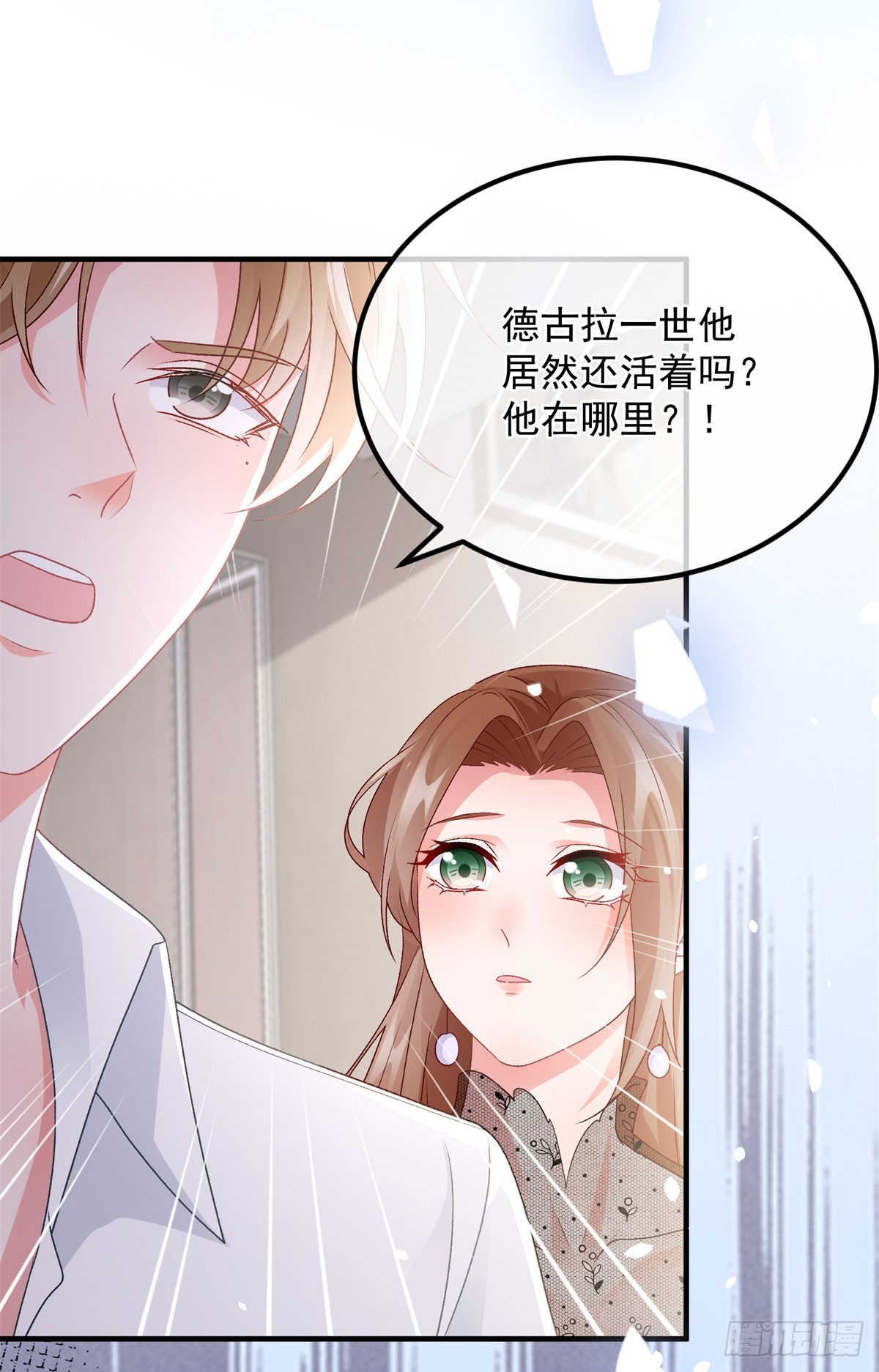 第170话 酸溜溜的安希尔32