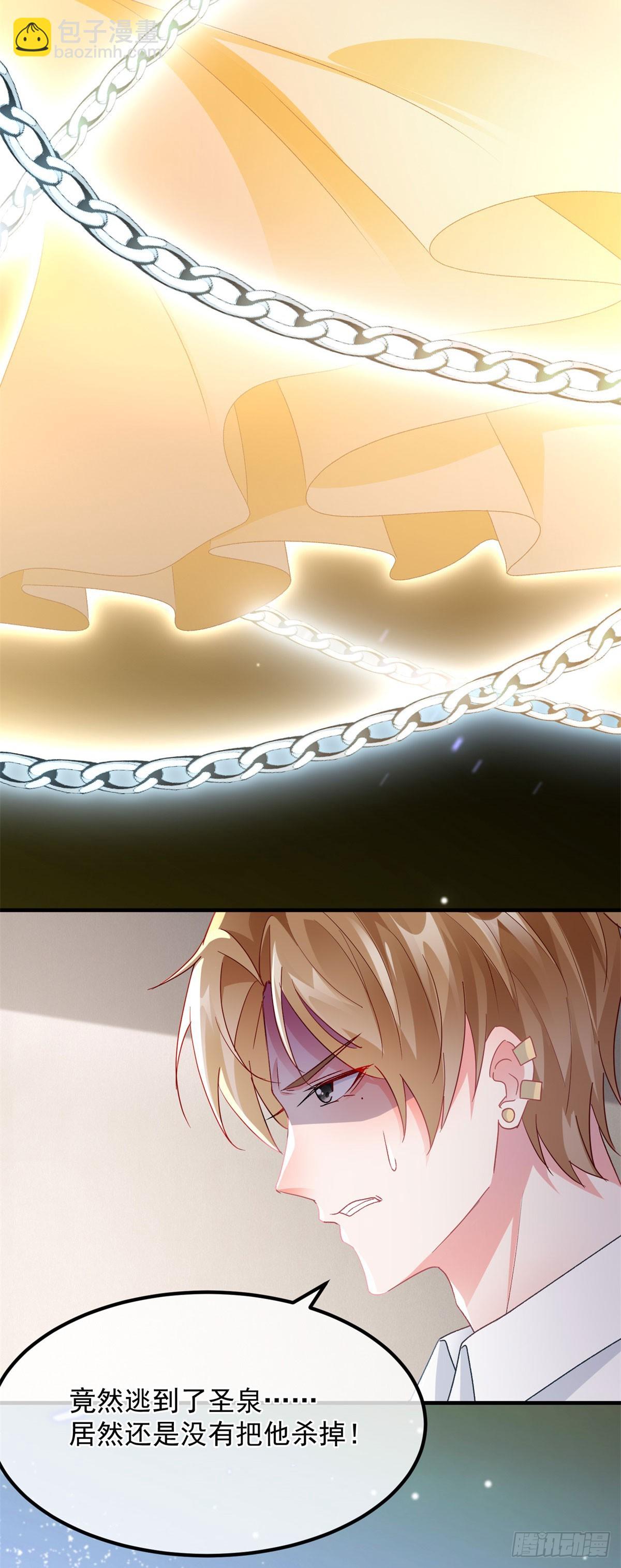 第170话 酸溜溜的安希尔36