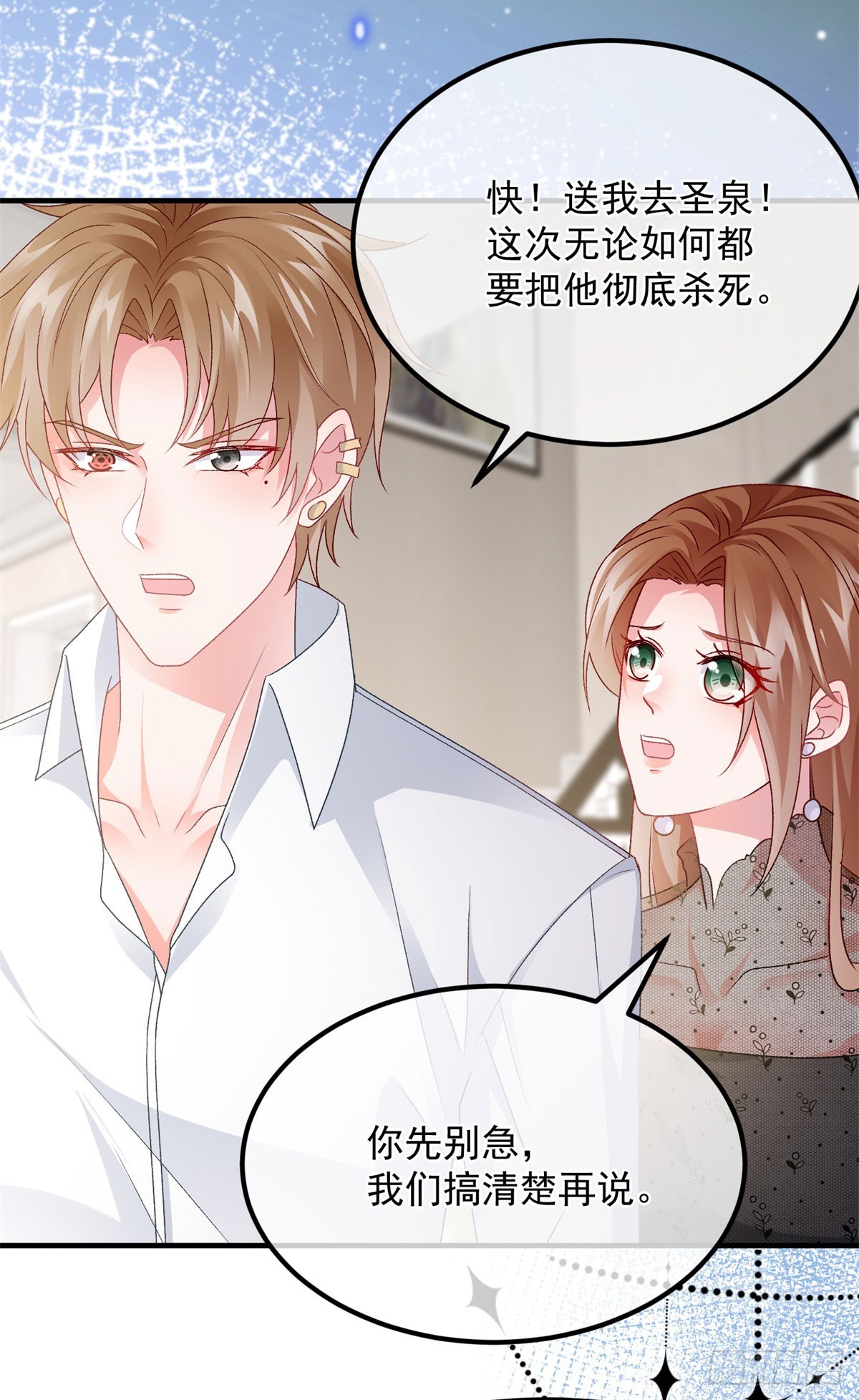 第170话 酸溜溜的安希尔37