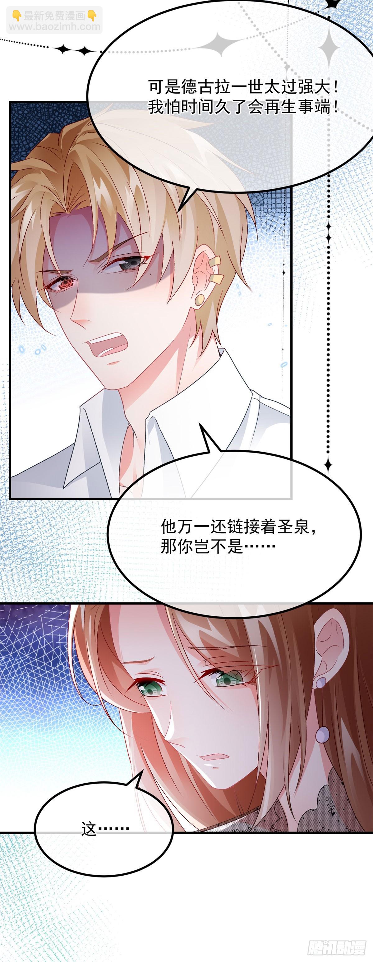 第170话 酸溜溜的安希尔38