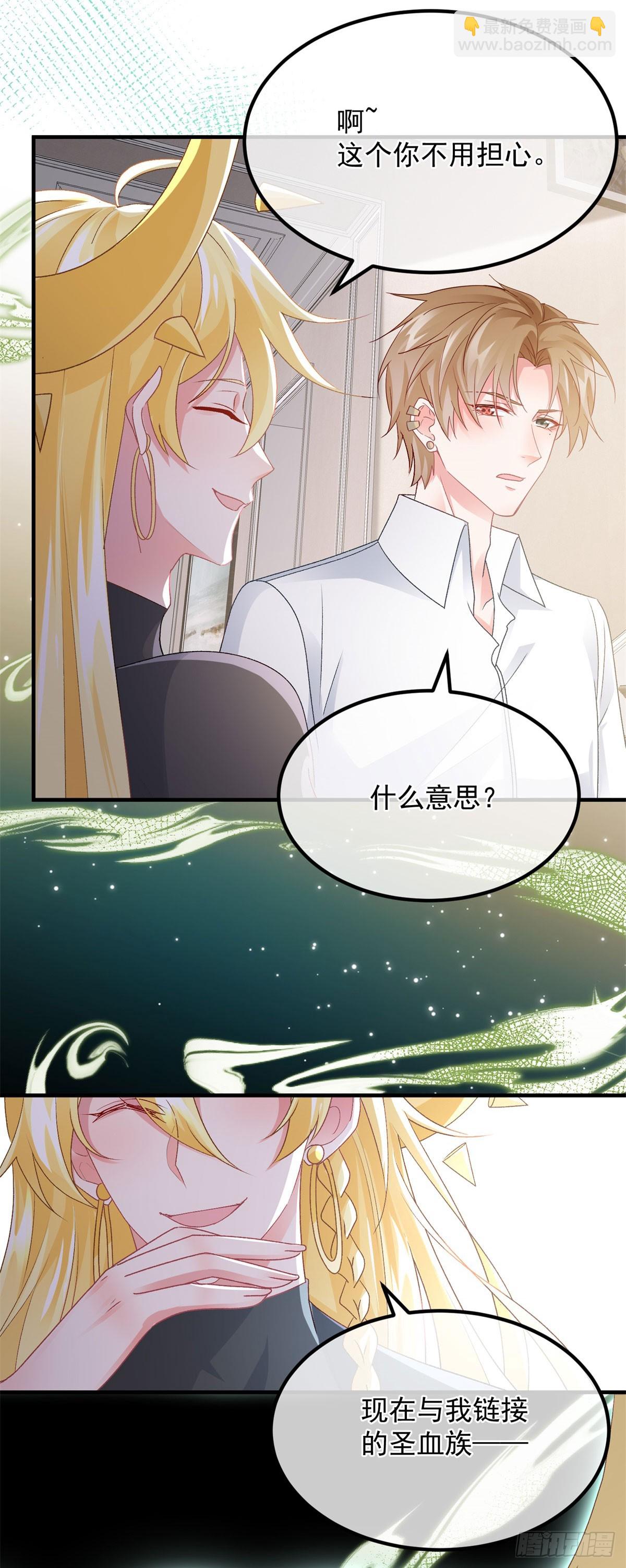 第170话 酸溜溜的安希尔39