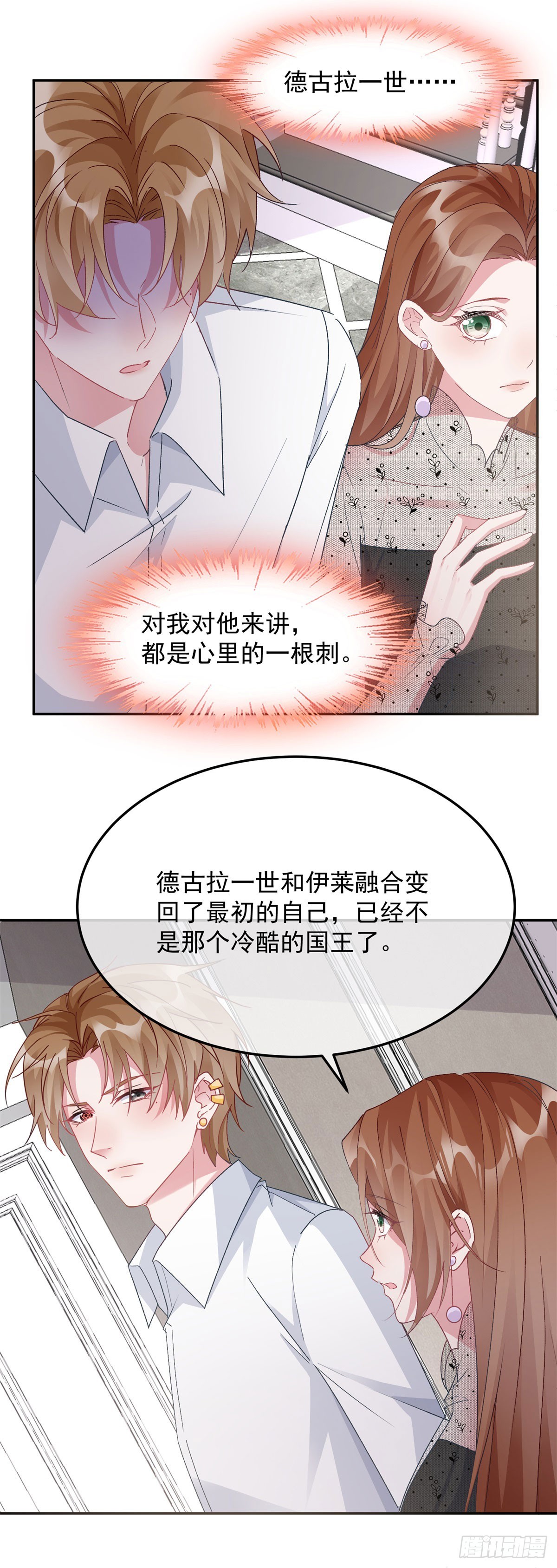 第171话 禁止抱抱13