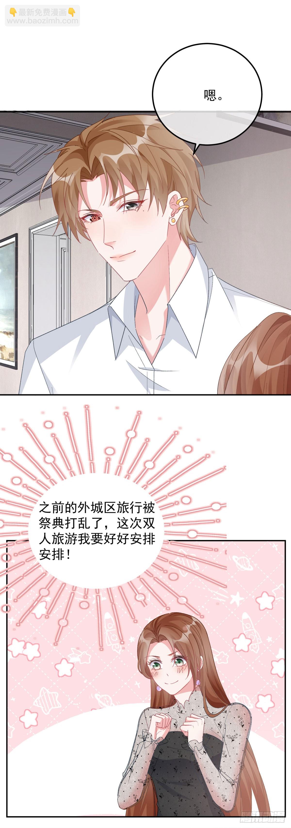第171话 禁止抱抱16