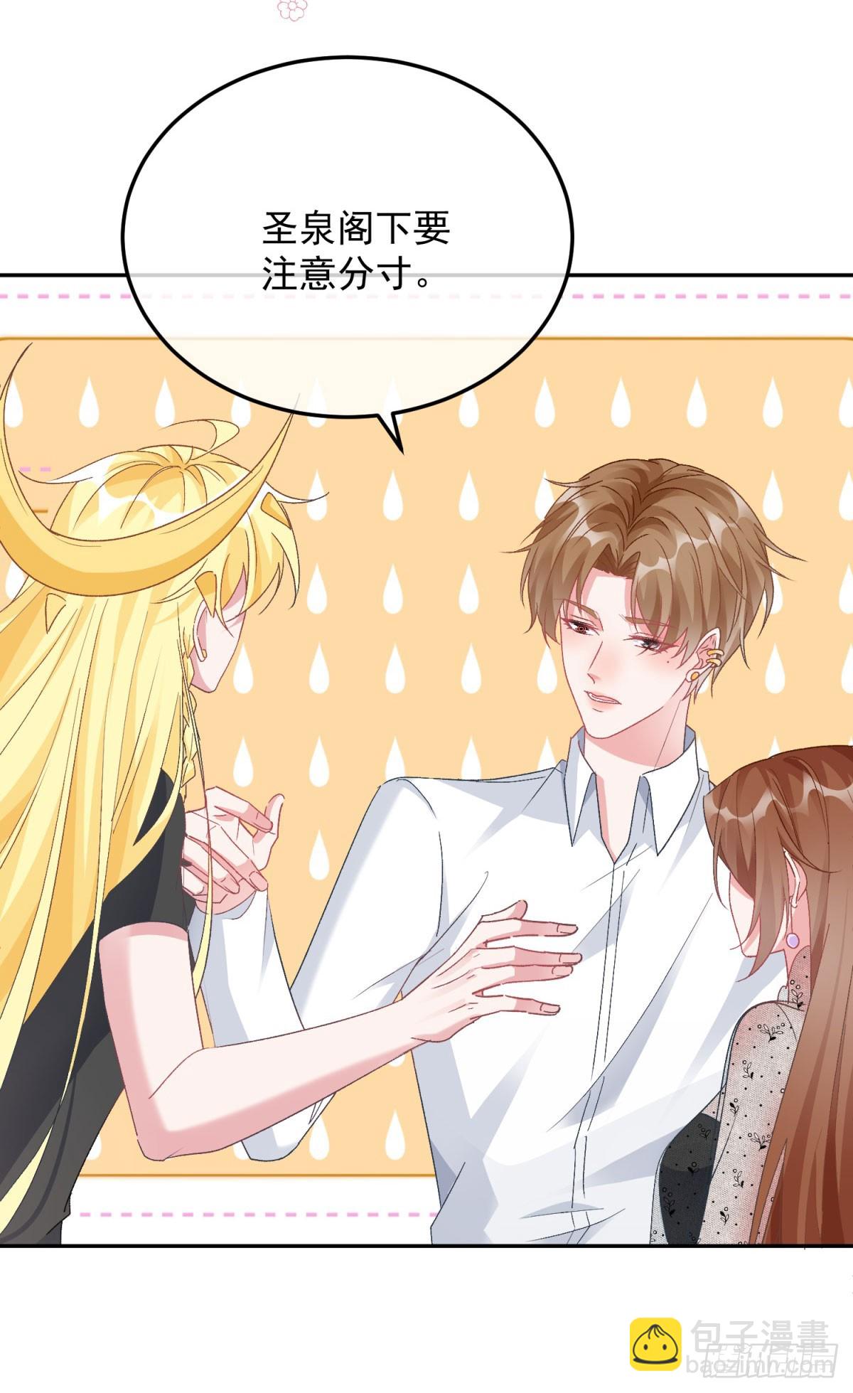 第171话 禁止抱抱18