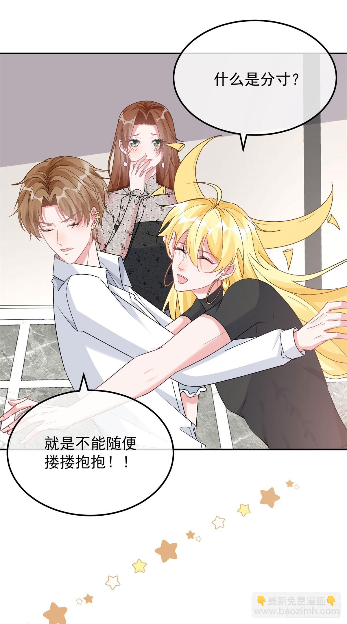 第171话 禁止抱抱19