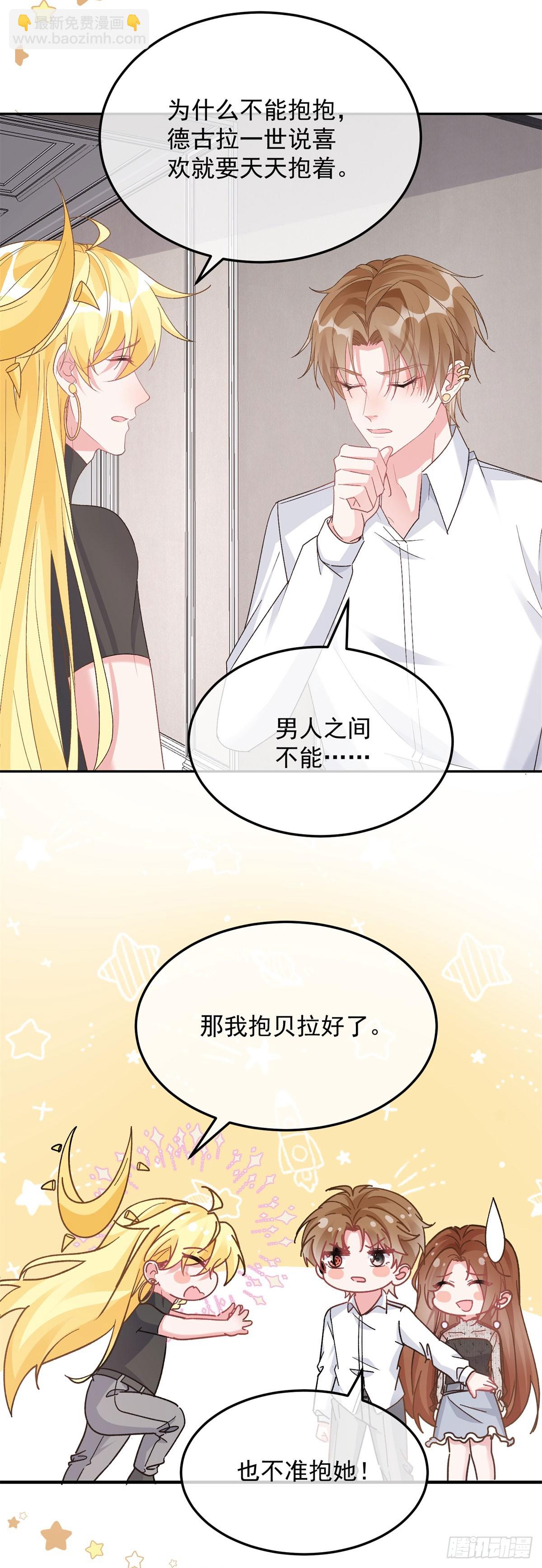 第171话 禁止抱抱20