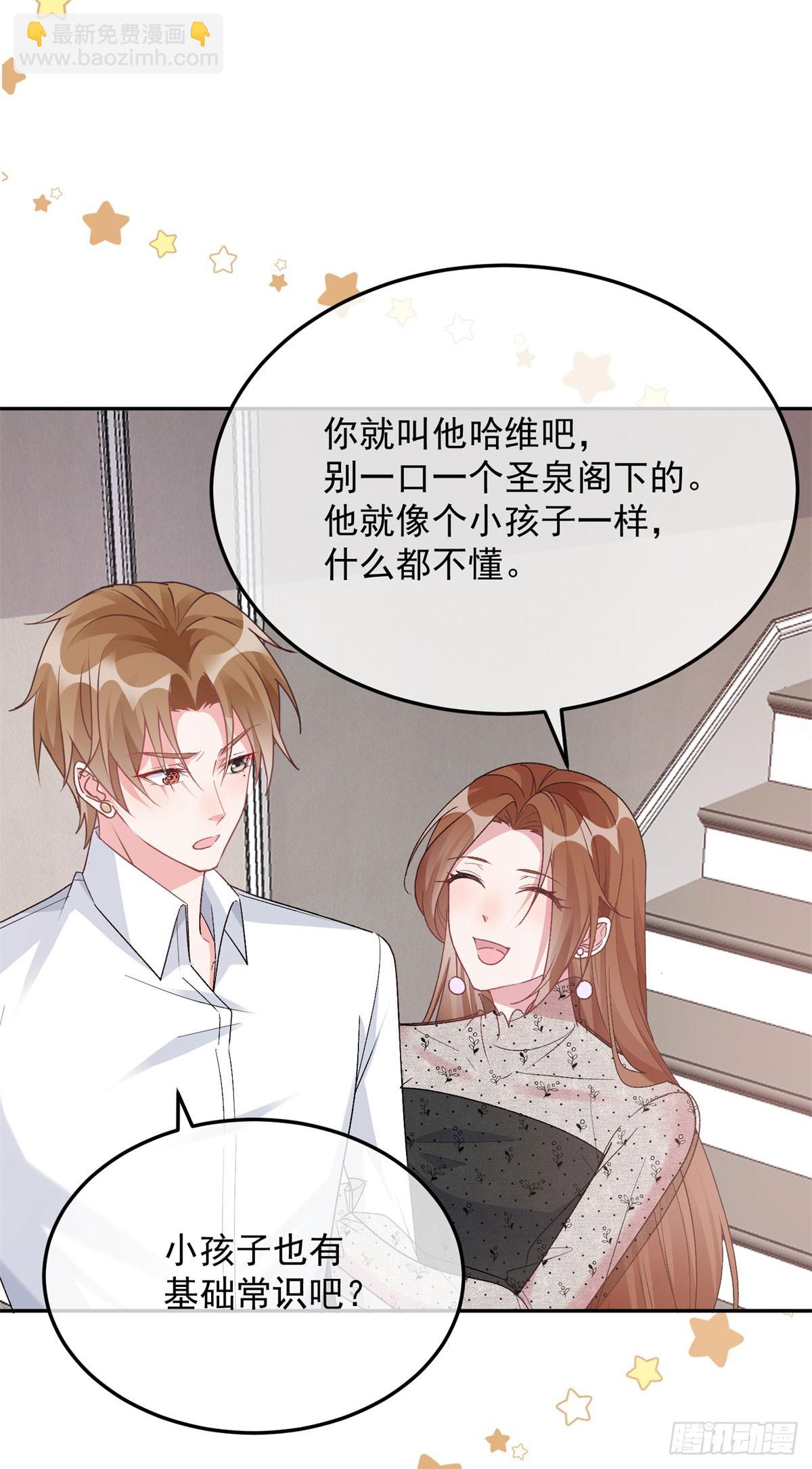 第171话 禁止抱抱22